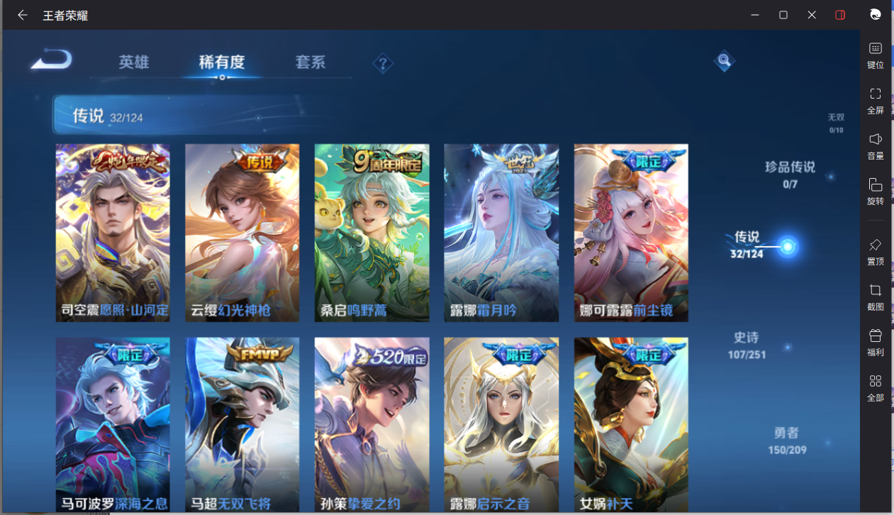 WZCMW3198239王者荣耀账号详情图11 WZCMW3198239王者荣耀账号详情图11