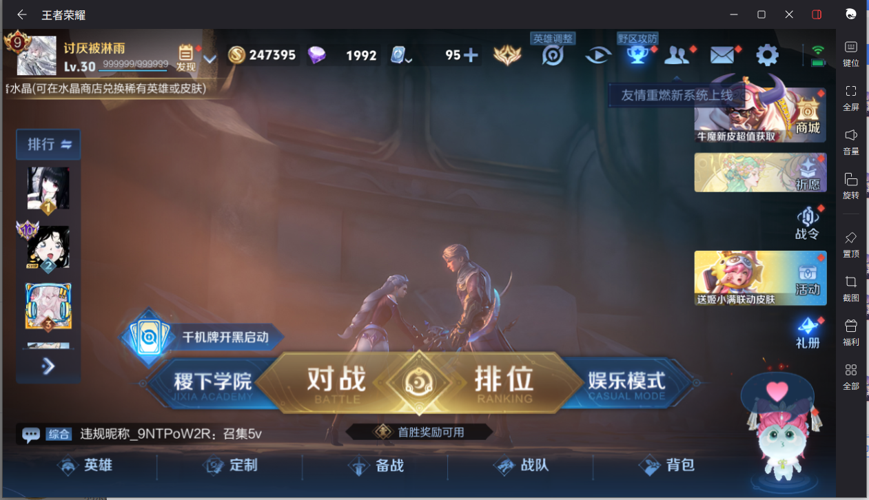 WZCMW3198239王者荣耀账号详情图4 WZCMW3198239王者荣耀账号详情图4