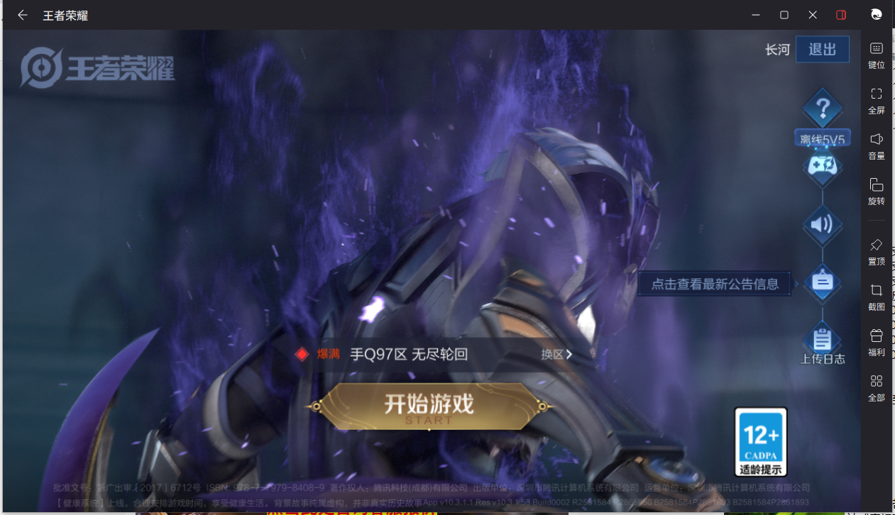 WZCMW3198239王者荣耀账号详情图3 WZCMW3198239王者荣耀账号详情图3