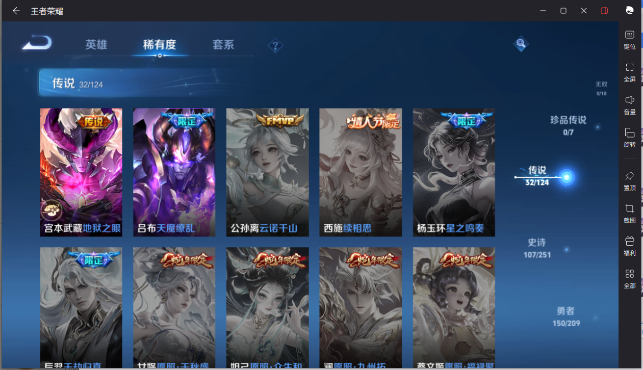 WZCMW3198239王者荣耀账号详情图8 WZCMW3198239王者荣耀账号详情图8