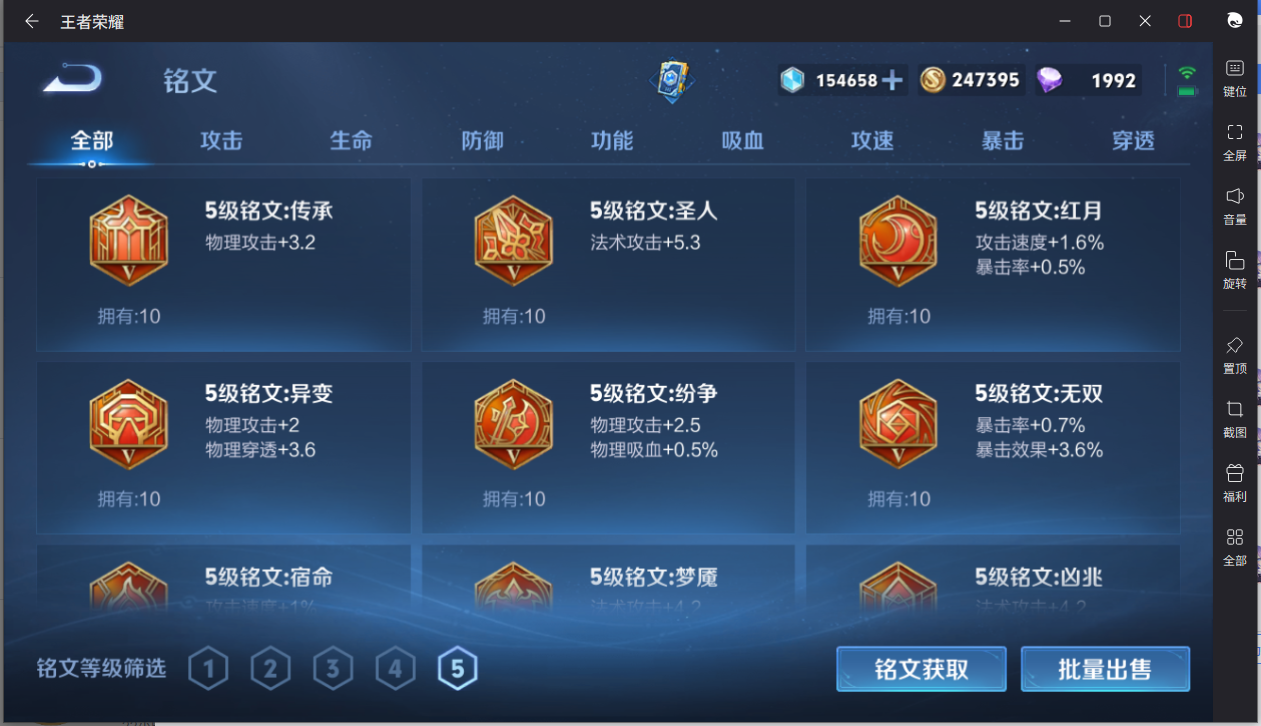 WZCMW3198239王者荣耀账号详情图18 WZCMW3198239王者荣耀账号详情图18