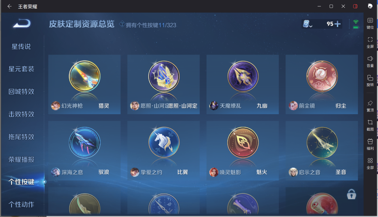 WZCMW3198239王者荣耀账号详情图17 WZCMW3198239王者荣耀账号详情图17