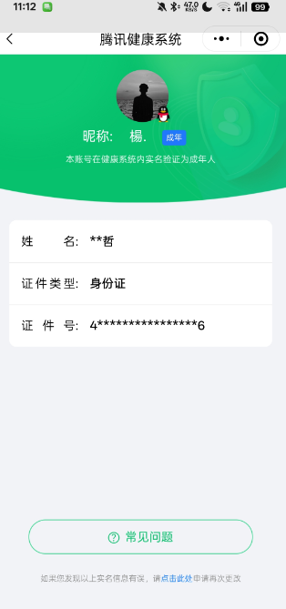 CFMQM332864枪战王者账号详情图7 CFMQM332864枪战王者账号详情图7