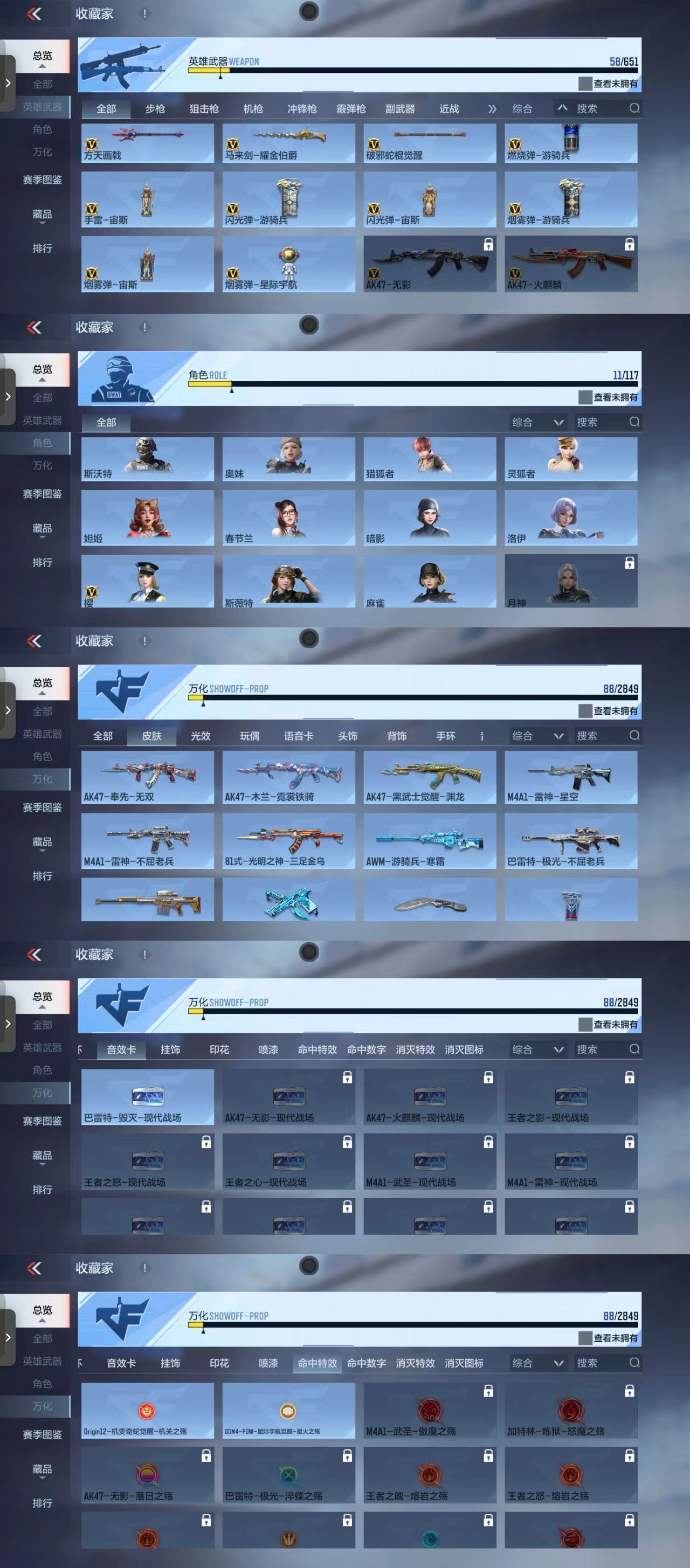 CFMQM332864枪战王者账号详情图2 CFMQM332864枪战王者账号详情图2