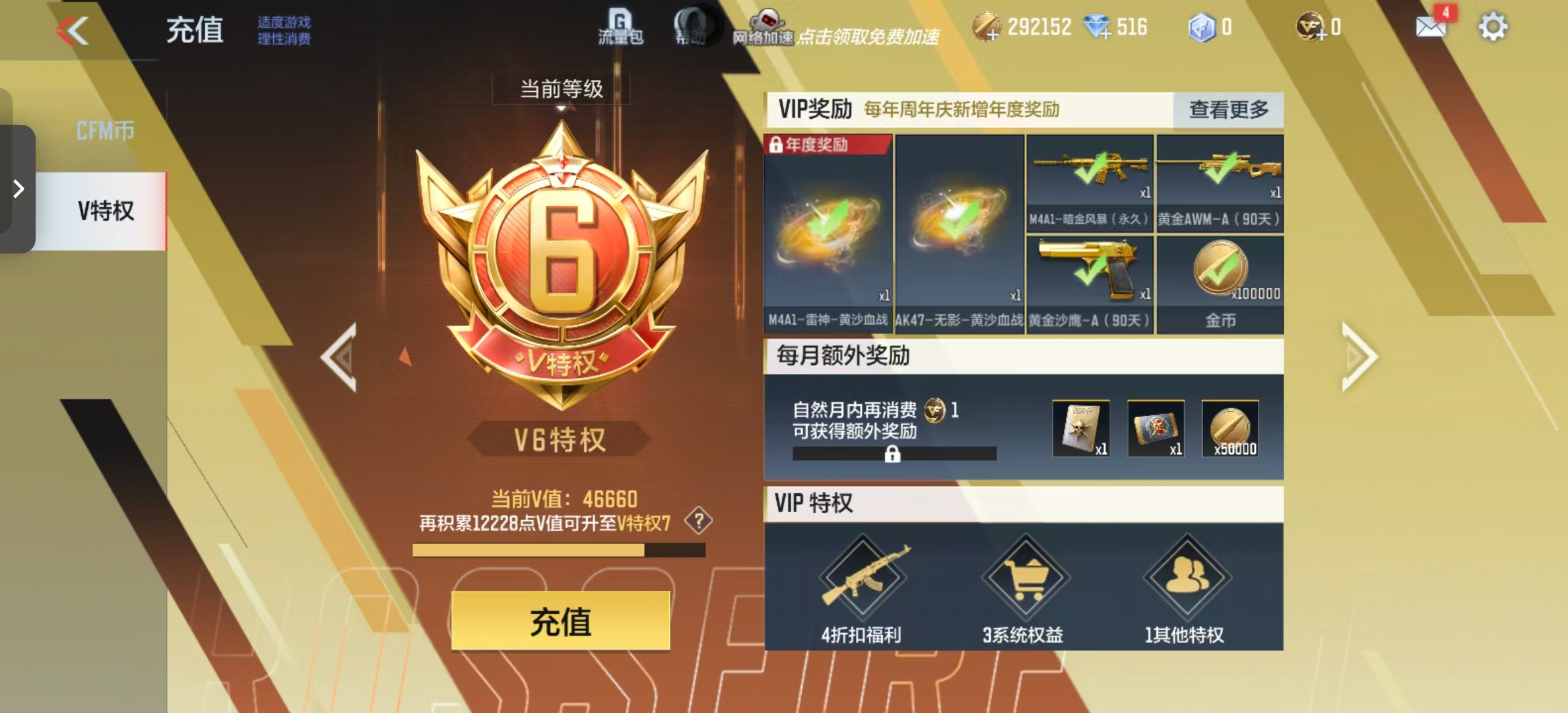 CFMQM332864枪战王者账号详情图5 CFMQM332864枪战王者账号详情图5