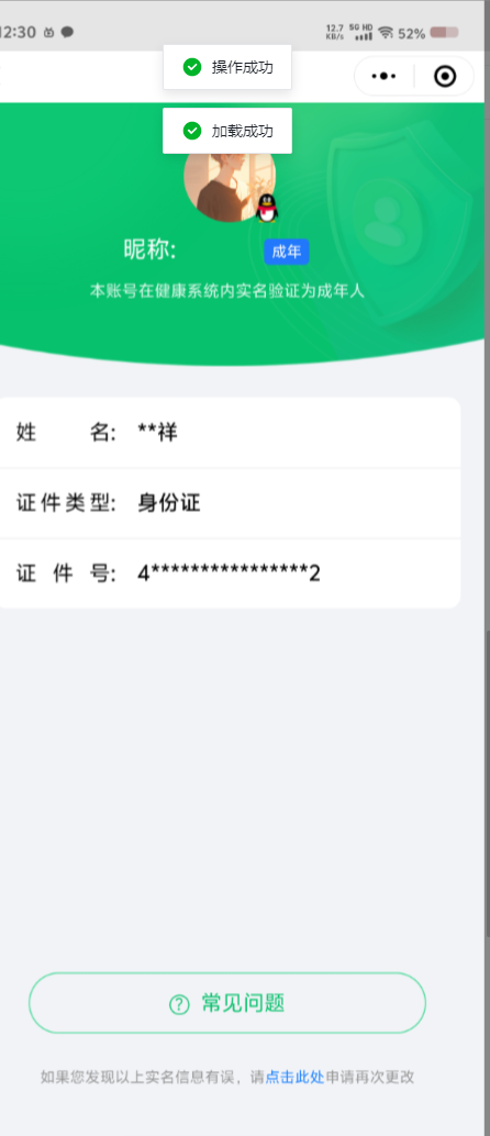 CFMQM332867枪战王者账号详情图9 CFMQM332867枪战王者账号详情图9