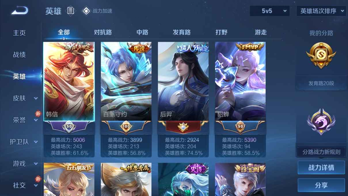 WZCU3165241王者荣耀账号详情图4 WZCU3165241王者荣耀账号详情图4