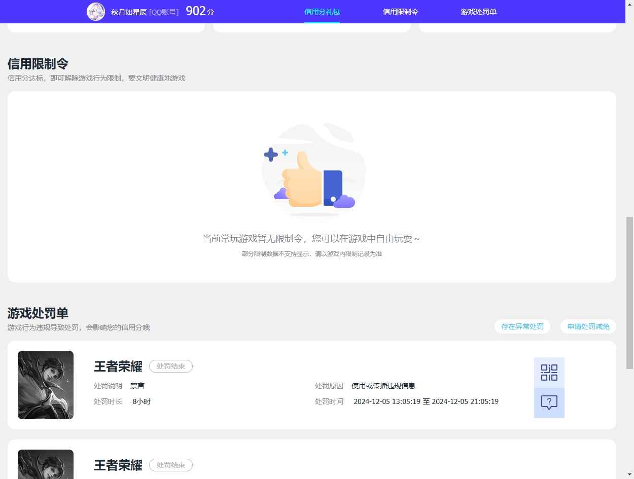 WZCU3165241王者荣耀账号详情图6 WZCU3165241王者荣耀账号详情图6