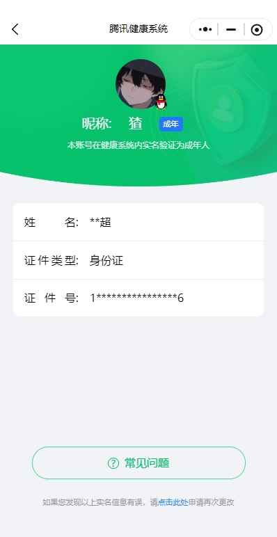 WZCU3165241王者荣耀账号详情图7 WZCU3165241王者荣耀账号详情图7