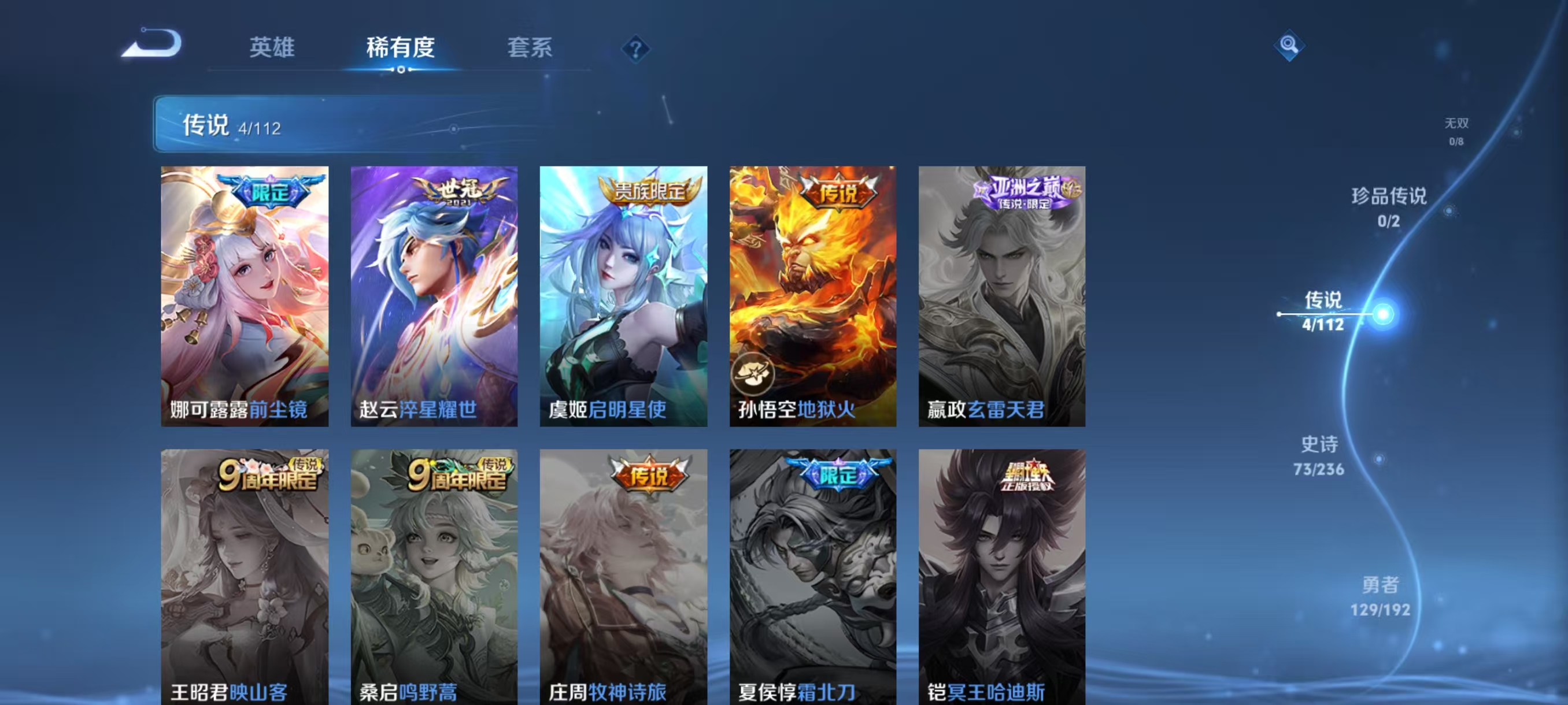 WZQM3165260王者荣耀账号详情图3 WZQM3165260王者荣耀账号详情图3