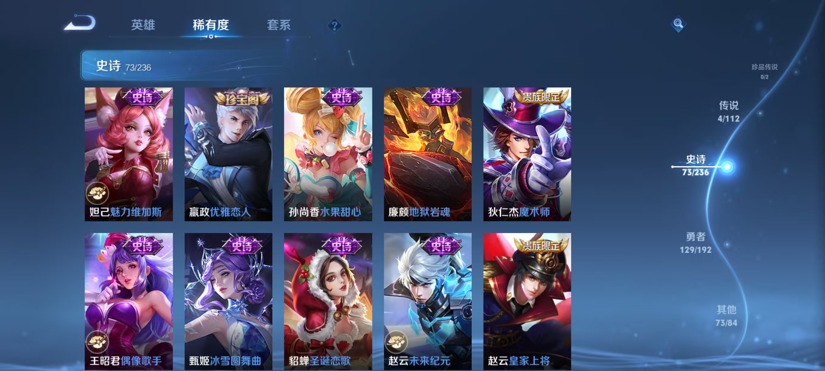 WZQM3165260王者荣耀账号详情图5 WZQM3165260王者荣耀账号详情图5