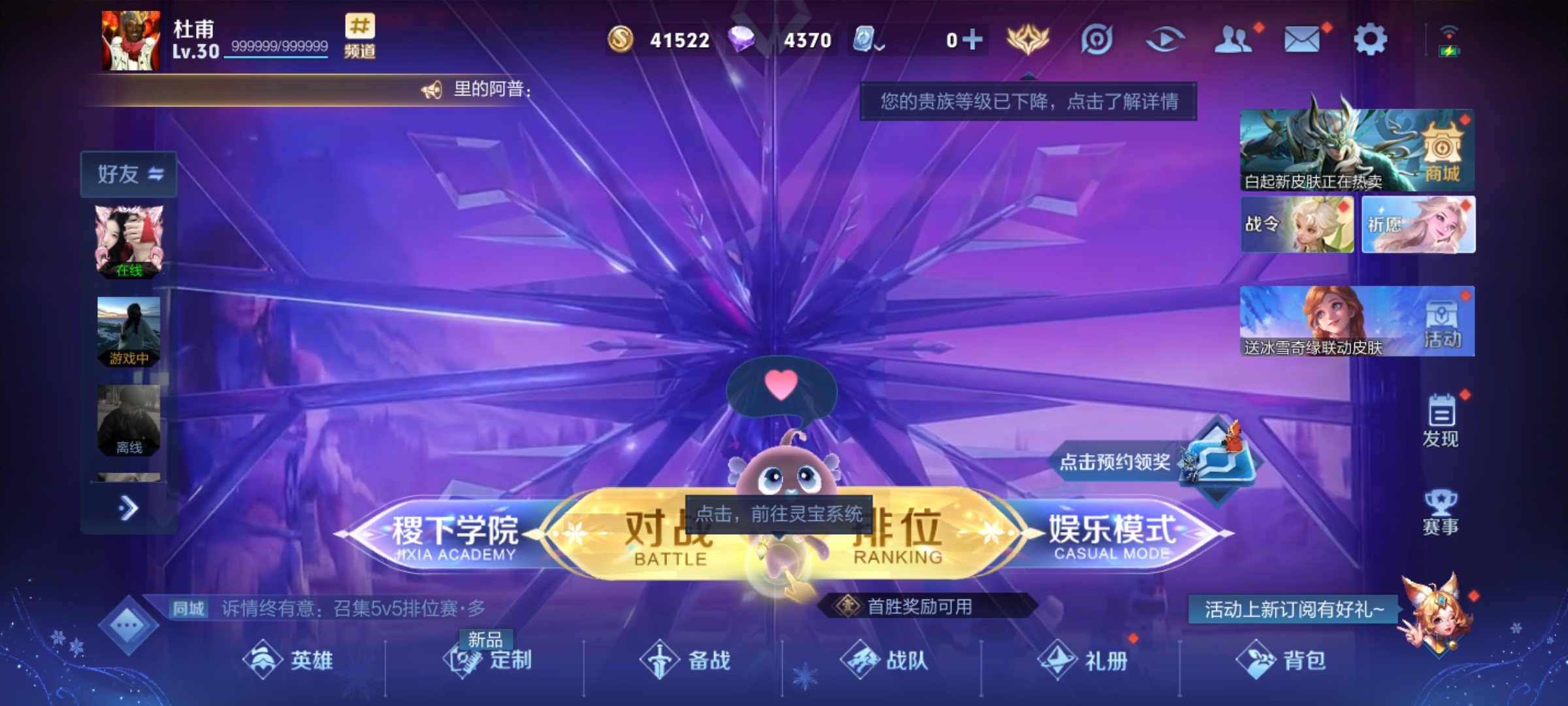 WZQM3165261王者荣耀账号详情图4 WZQM3165261王者荣耀账号详情图4