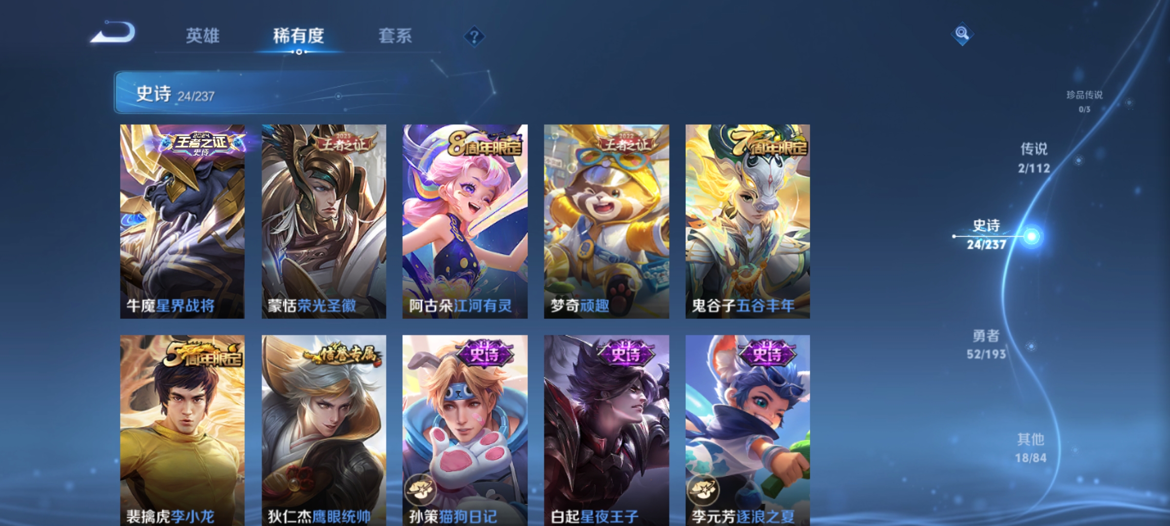 WZQM3165261王者荣耀账号详情图6 WZQM3165261王者荣耀账号详情图6
