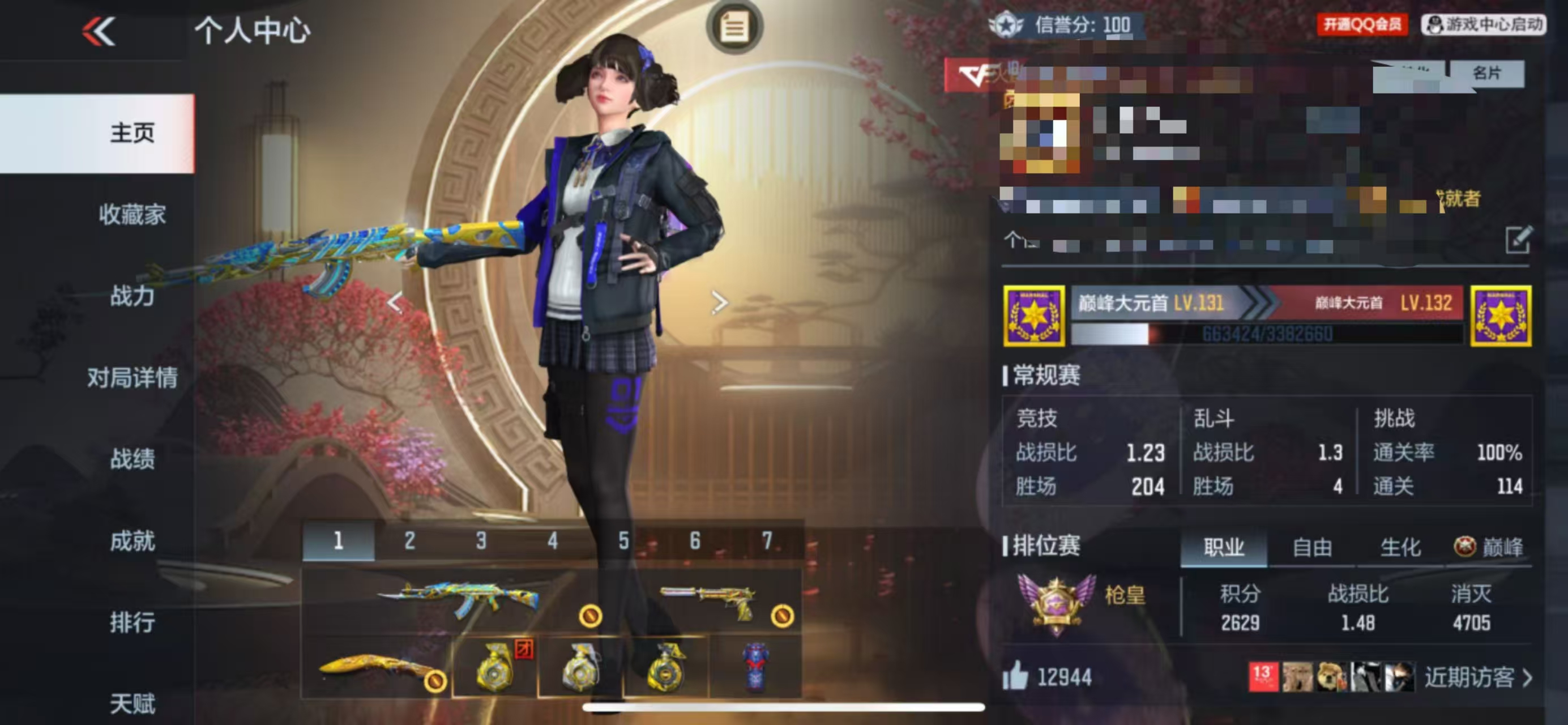 CFMQM332870枪战王者账号详情图8 CFMQM332870枪战王者账号详情图8