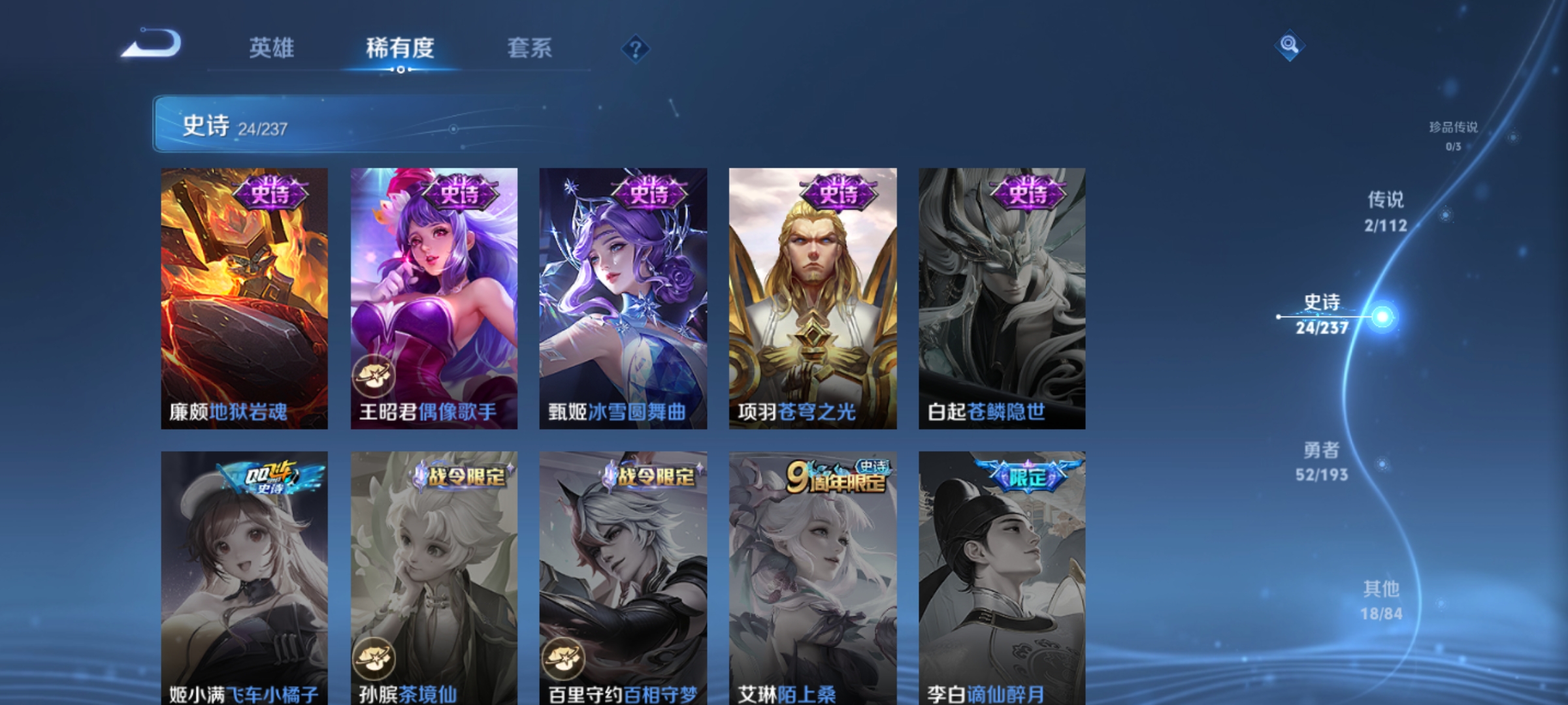 WZQM3165261王者荣耀账号详情图10 WZQM3165261王者荣耀账号详情图10