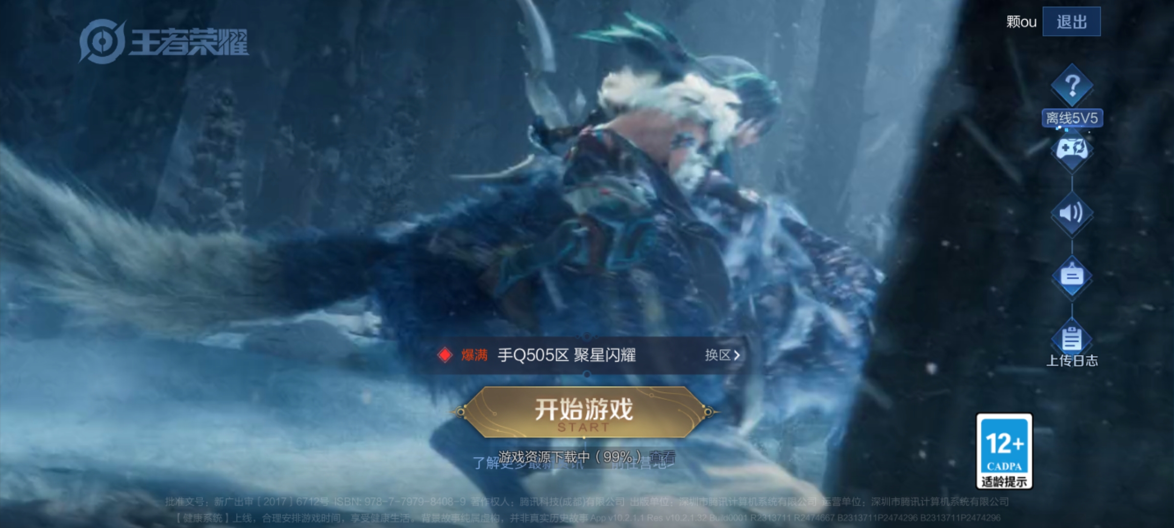 王者荣耀账号安卓QQ乔无双,-可二次-V7-27英雄-32皮肤-1典藏-1无双-4传说-10史诗 炽阳神光-镜 浮生妄-夏洛特 冰霜神祇-盘古