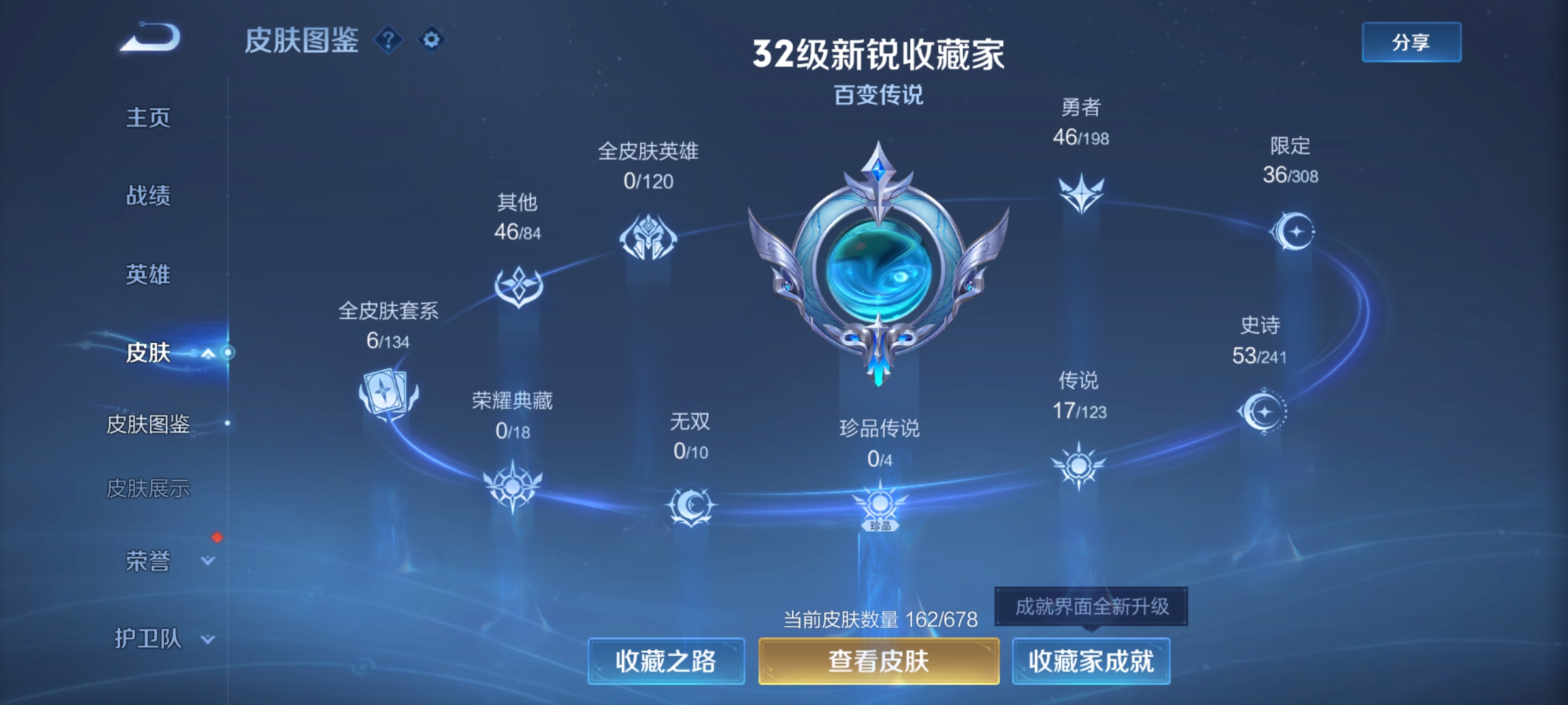 王者荣耀账号安卓QQ,小将军,孙尚香年限,小青龙,紫霞,-可二次-82英雄-162皮肤-17传说-52史诗 游龙清影-西施 烈魂-黄忠 岱宗-典韦 辉光之辰-后羿 冰冠公主-雅典娜