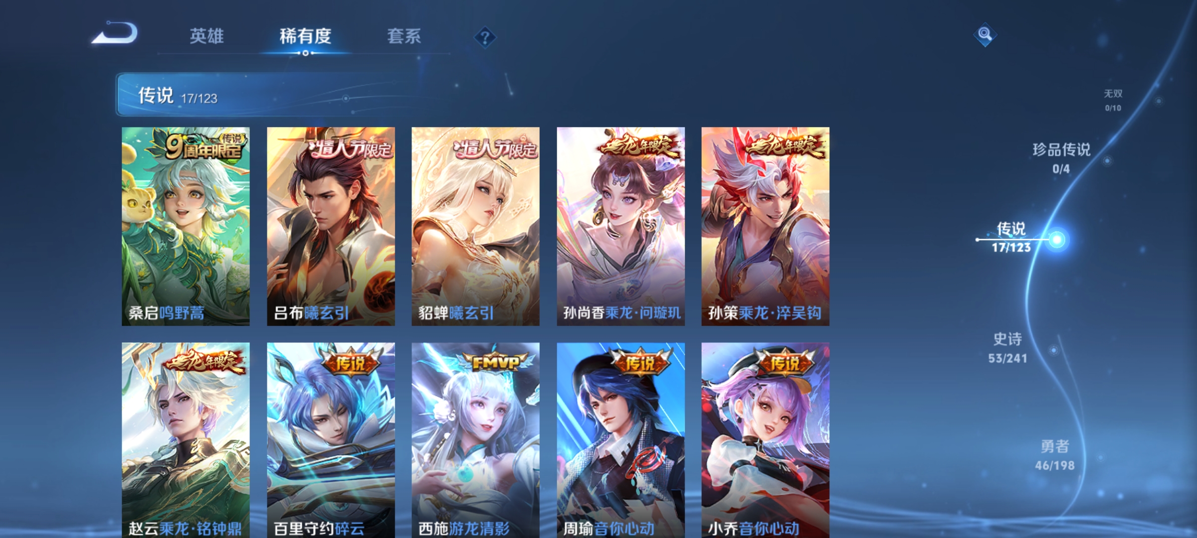 WZQM3165263王者荣耀账号详情图6 WZQM3165263王者荣耀账号详情图6