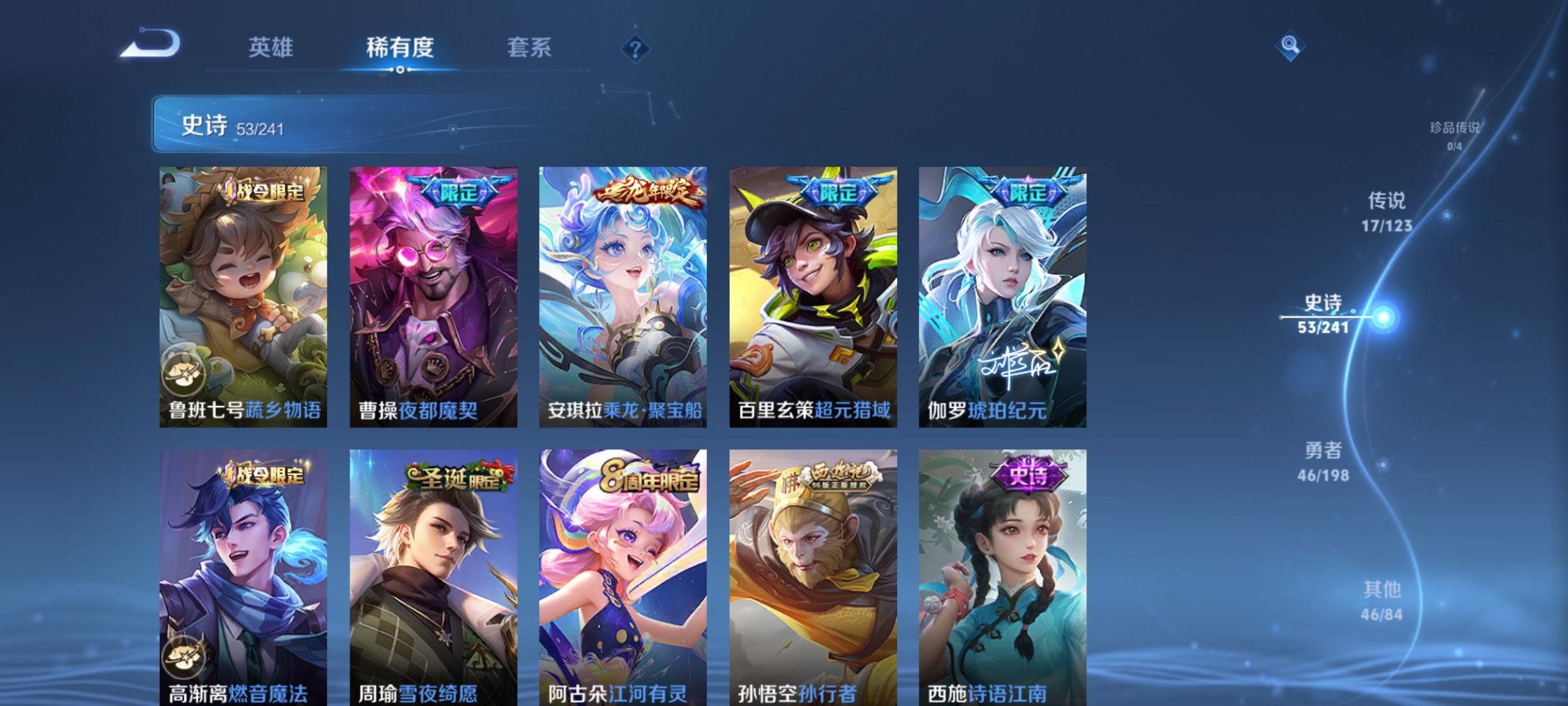 WZQM3165263王者荣耀账号详情图13 WZQM3165263王者荣耀账号详情图13