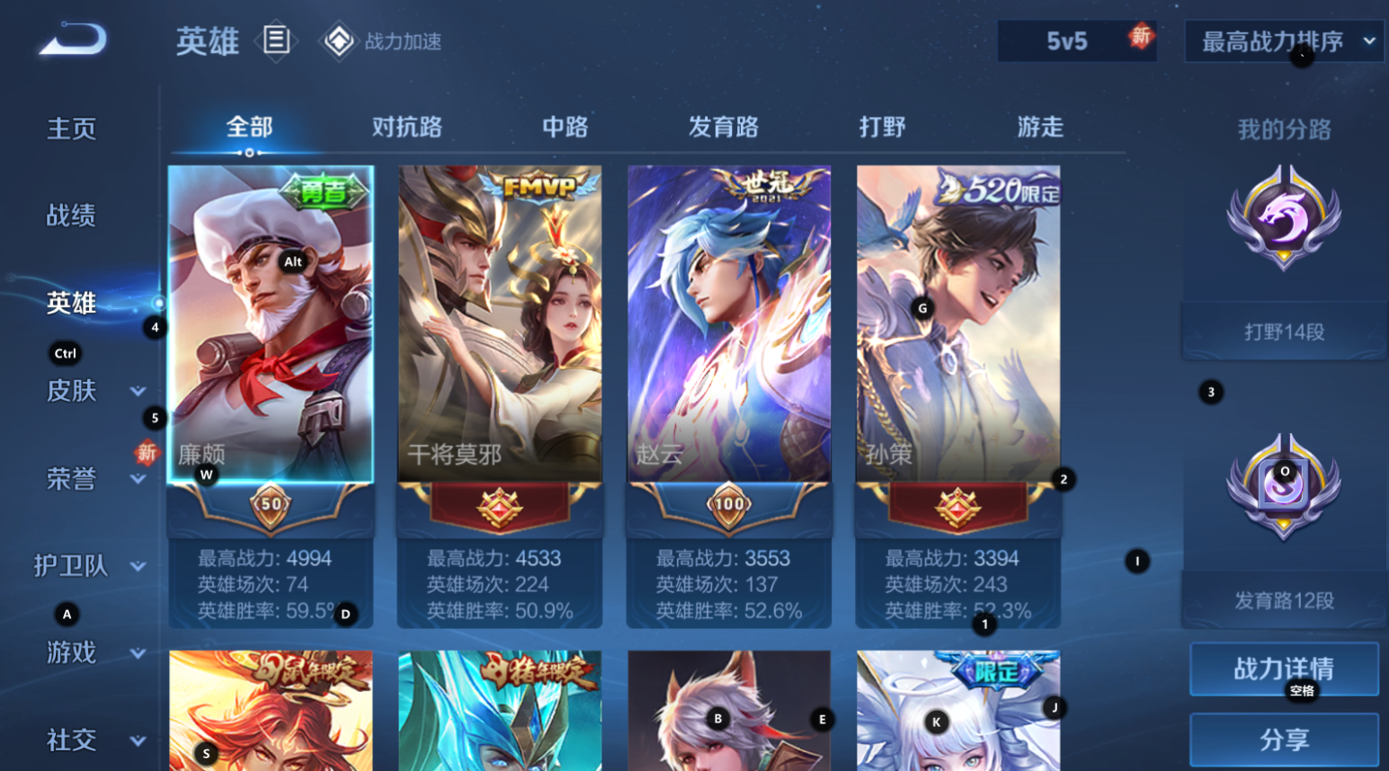 WZQM3165264王者荣耀账号详情图3 WZQM3165264王者荣耀账号详情图3