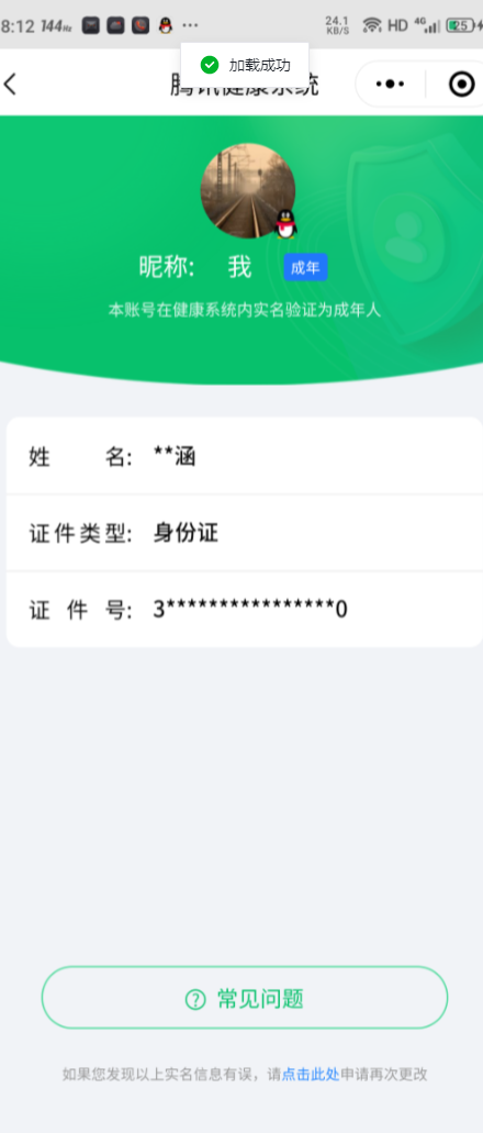 CFMQM333438枪战王者账号详情图8 CFMQM333438枪战王者账号详情图8