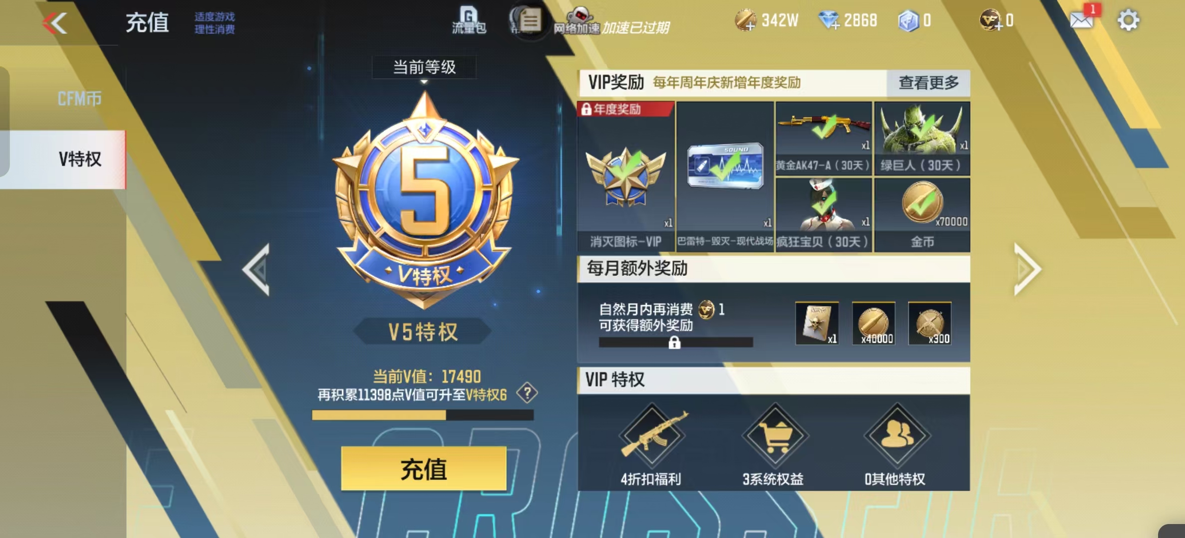 CFMQM333438枪战王者账号详情图7 CFMQM333438枪战王者账号详情图7