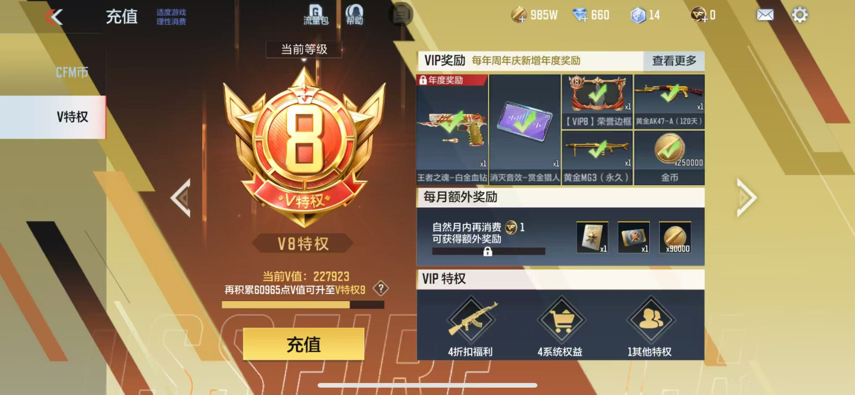 CFMQM332875枪战王者账号详情图6 CFMQM332875枪战王者账号详情图6