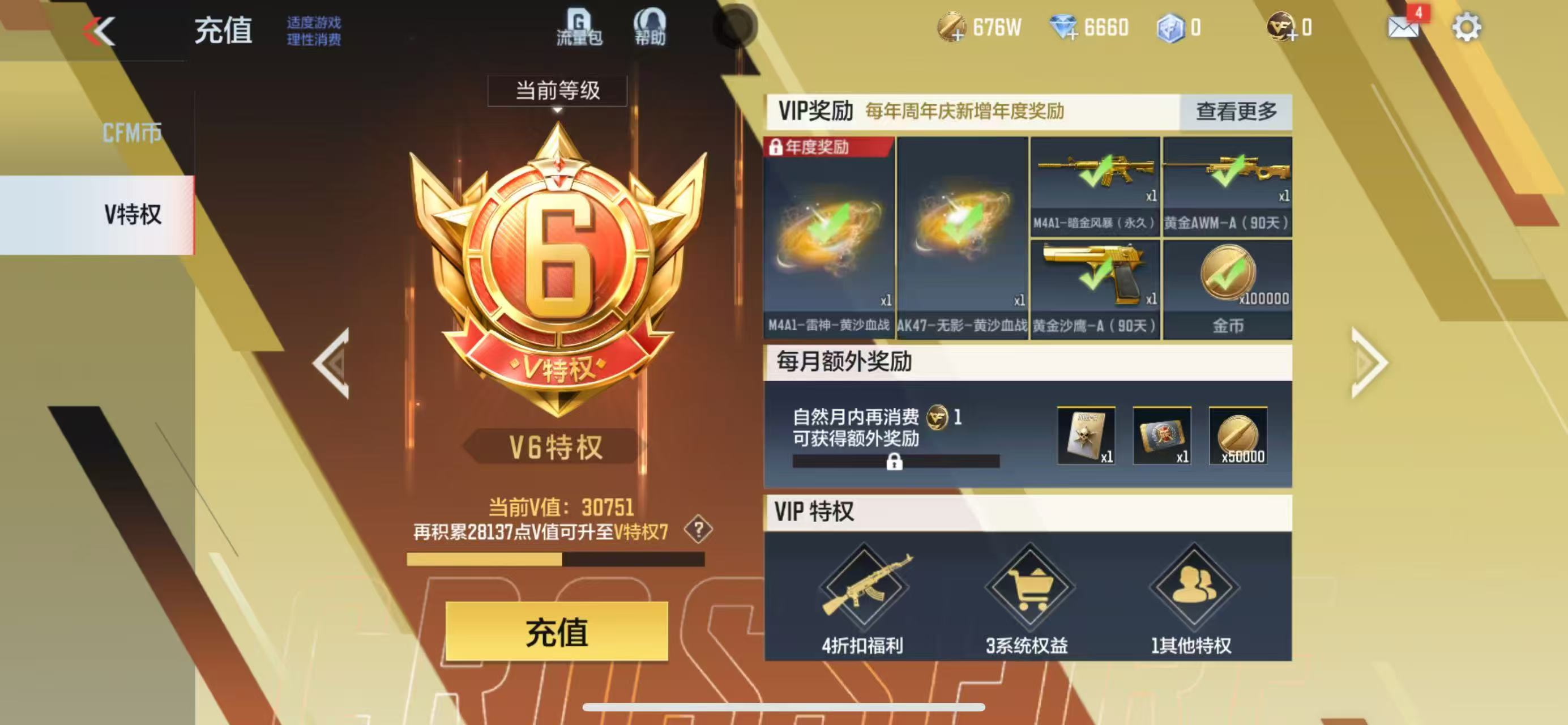 CFMQM332878枪战王者账号详情图7 CFMQM332878枪战王者账号详情图7