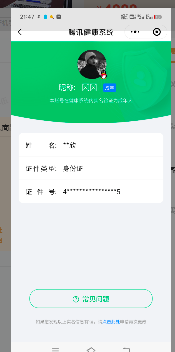 CFMQM332878枪战王者账号详情图8 CFMQM332878枪战王者账号详情图8