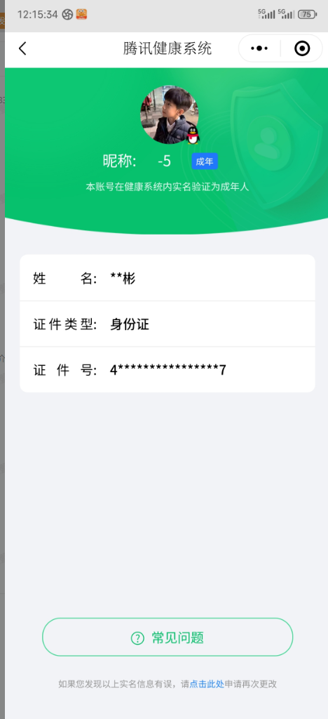 CFMCW332884枪战王者账号详情图9 CFMCW332884枪战王者账号详情图9