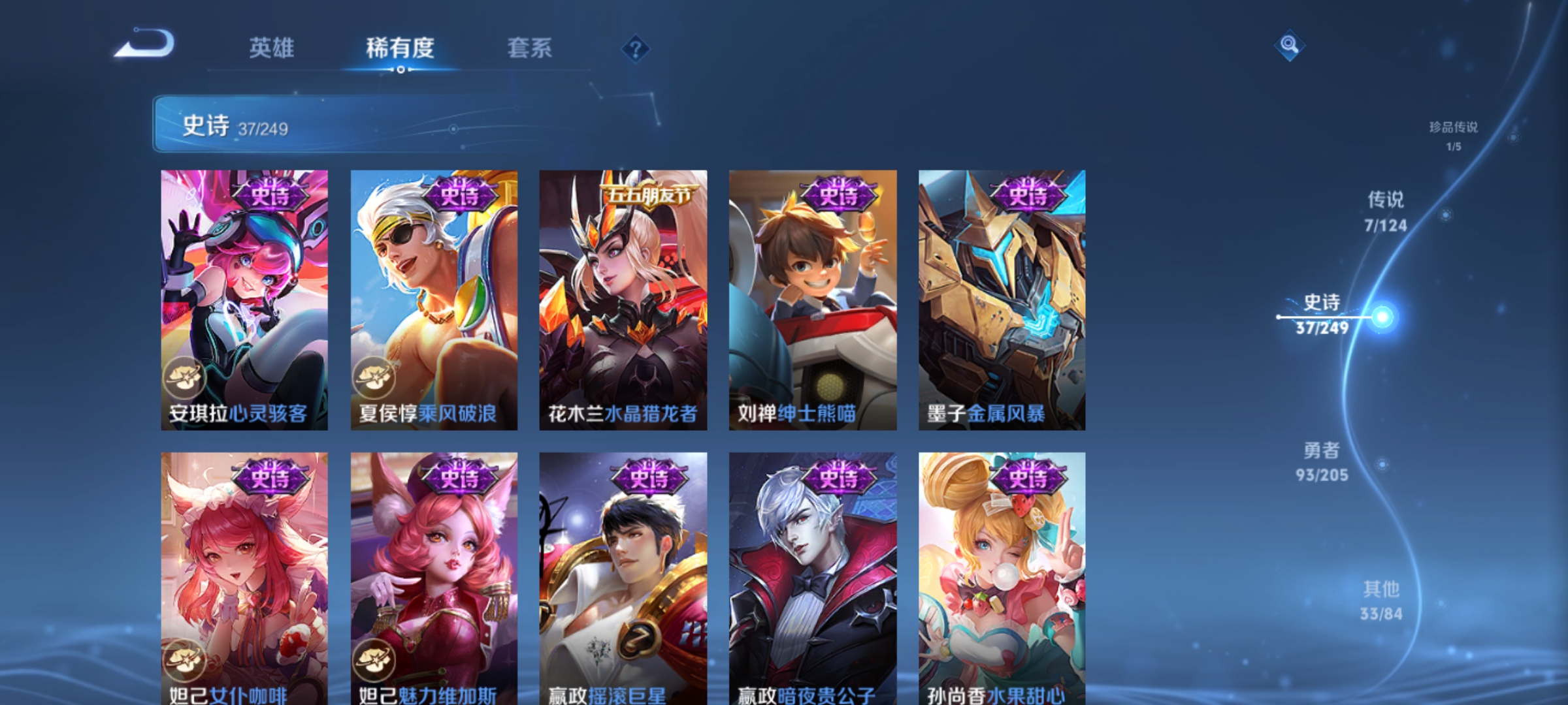 WZQM3165283王者荣耀账号详情图9