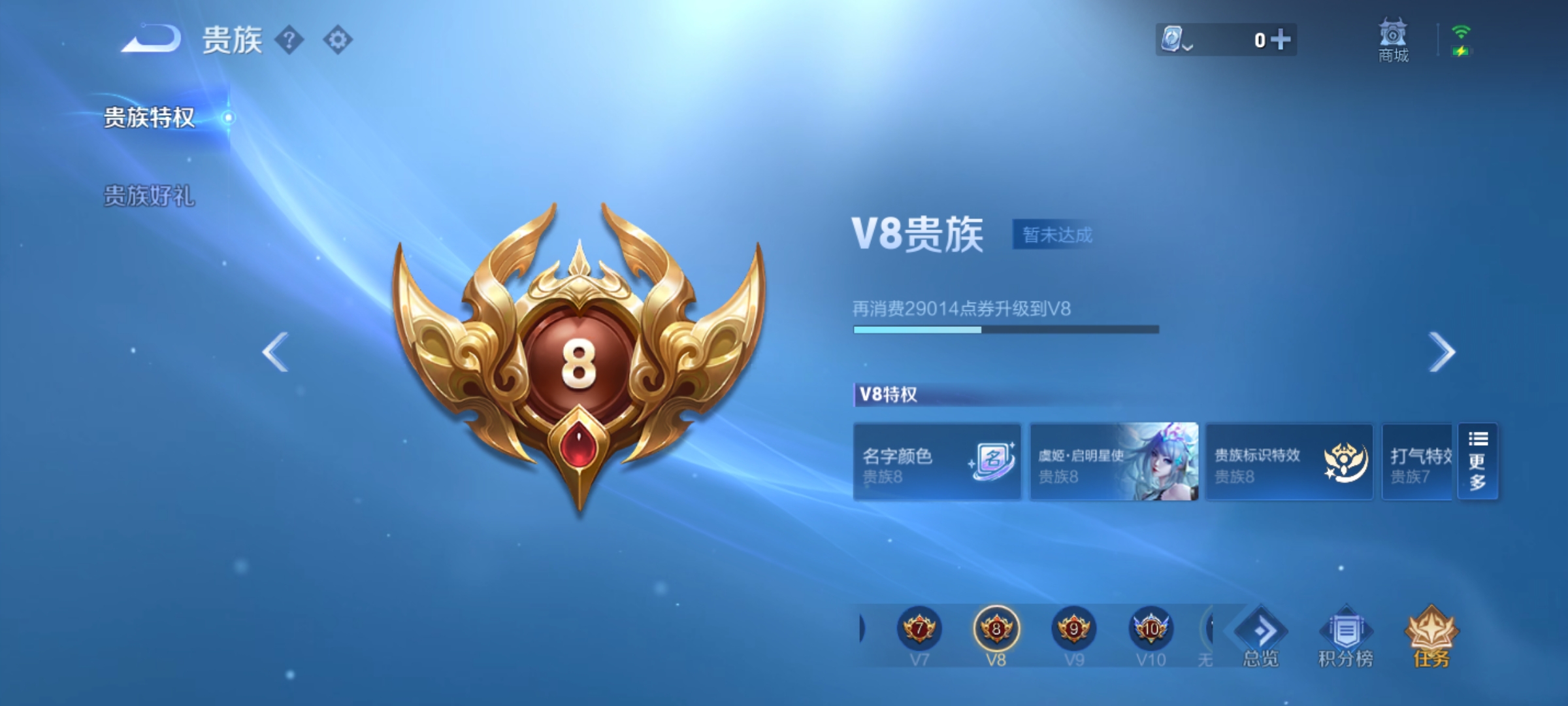 WZQM3165283王者荣耀账号详情图14