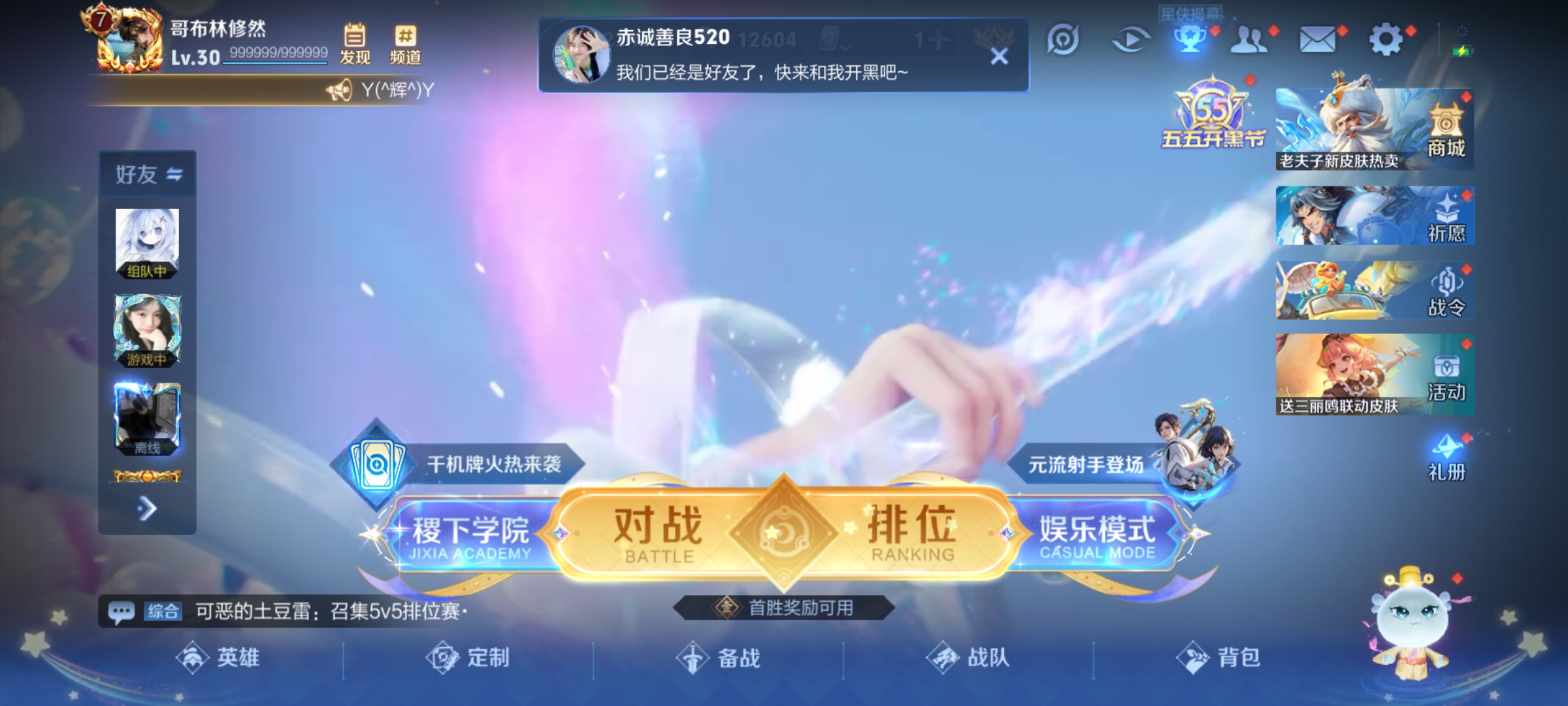 王者荣耀账号安卓QQ限,久胜,小将军,深海之息,澜逐花归海,玉兔公主,紫霞,马可年限,-可二次-122英雄-201皮肤-