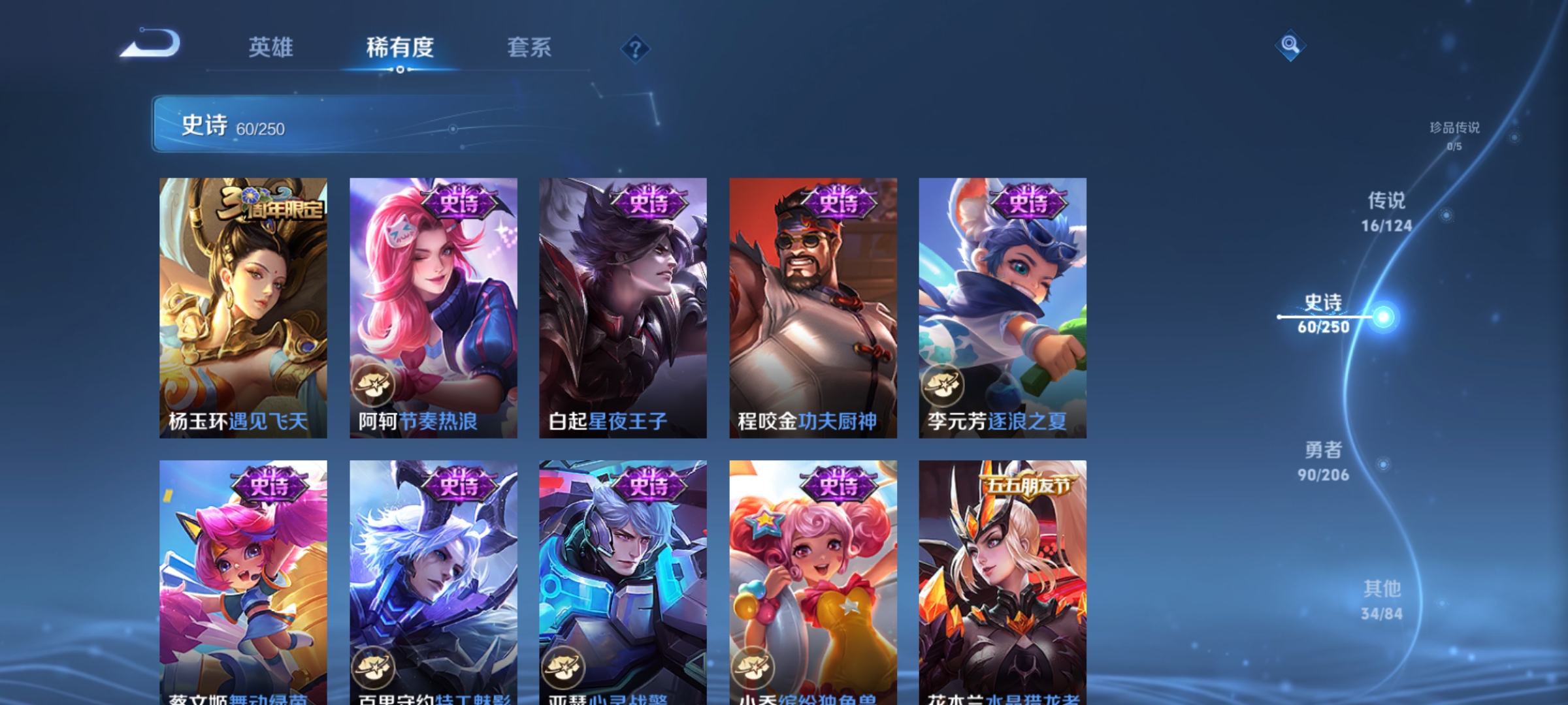 WZQM3165291王者荣耀账号详情图9
