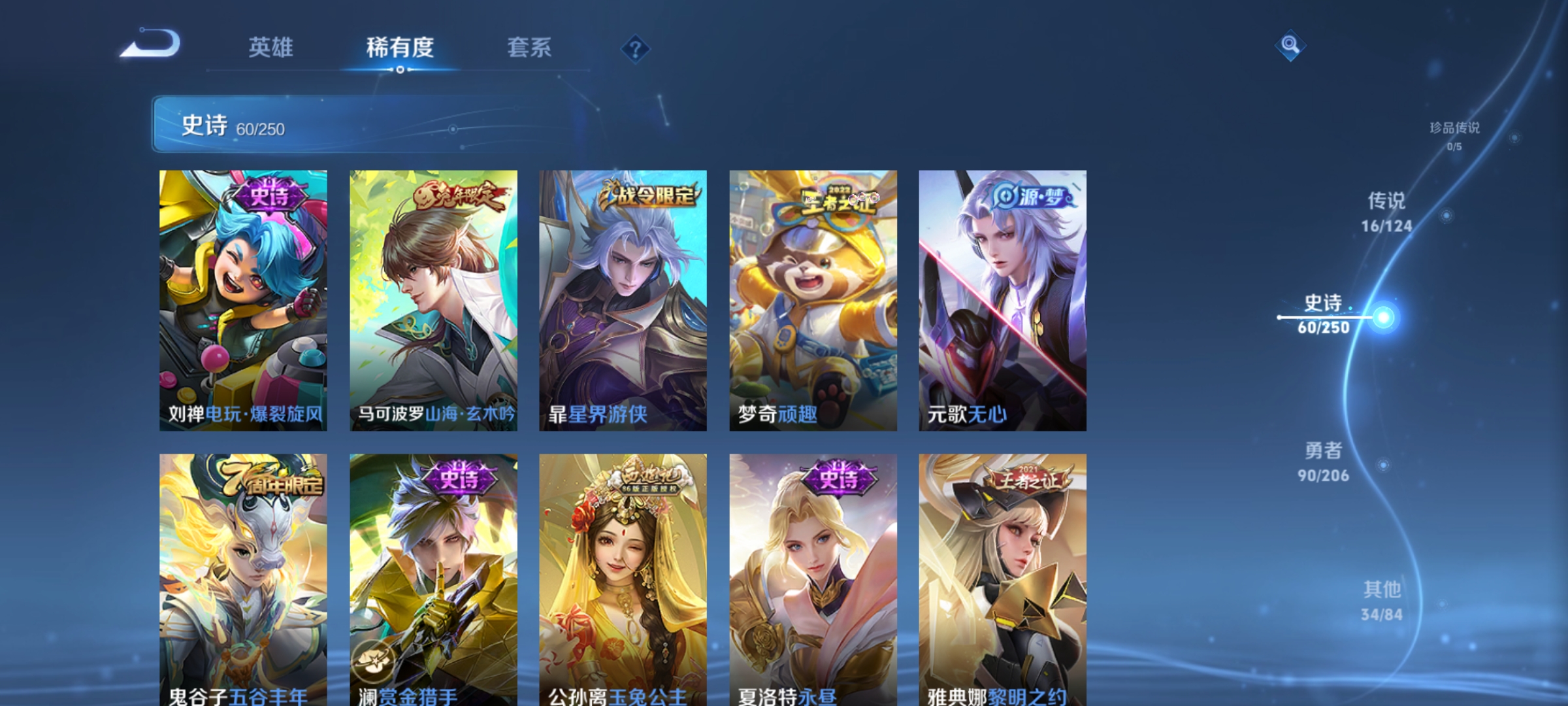 WZQM3165291王者荣耀账号详情图11