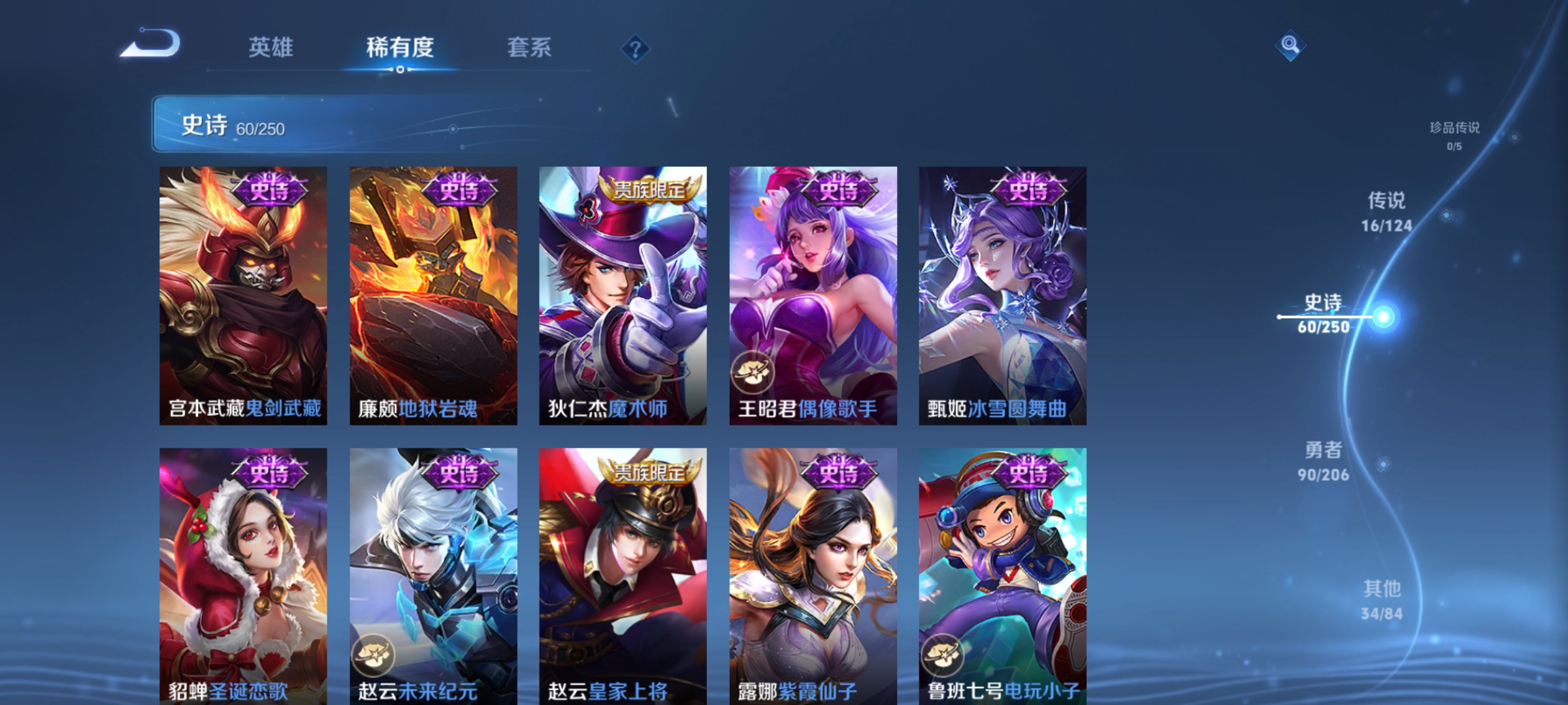 WZQM3165291王者荣耀账号详情图17