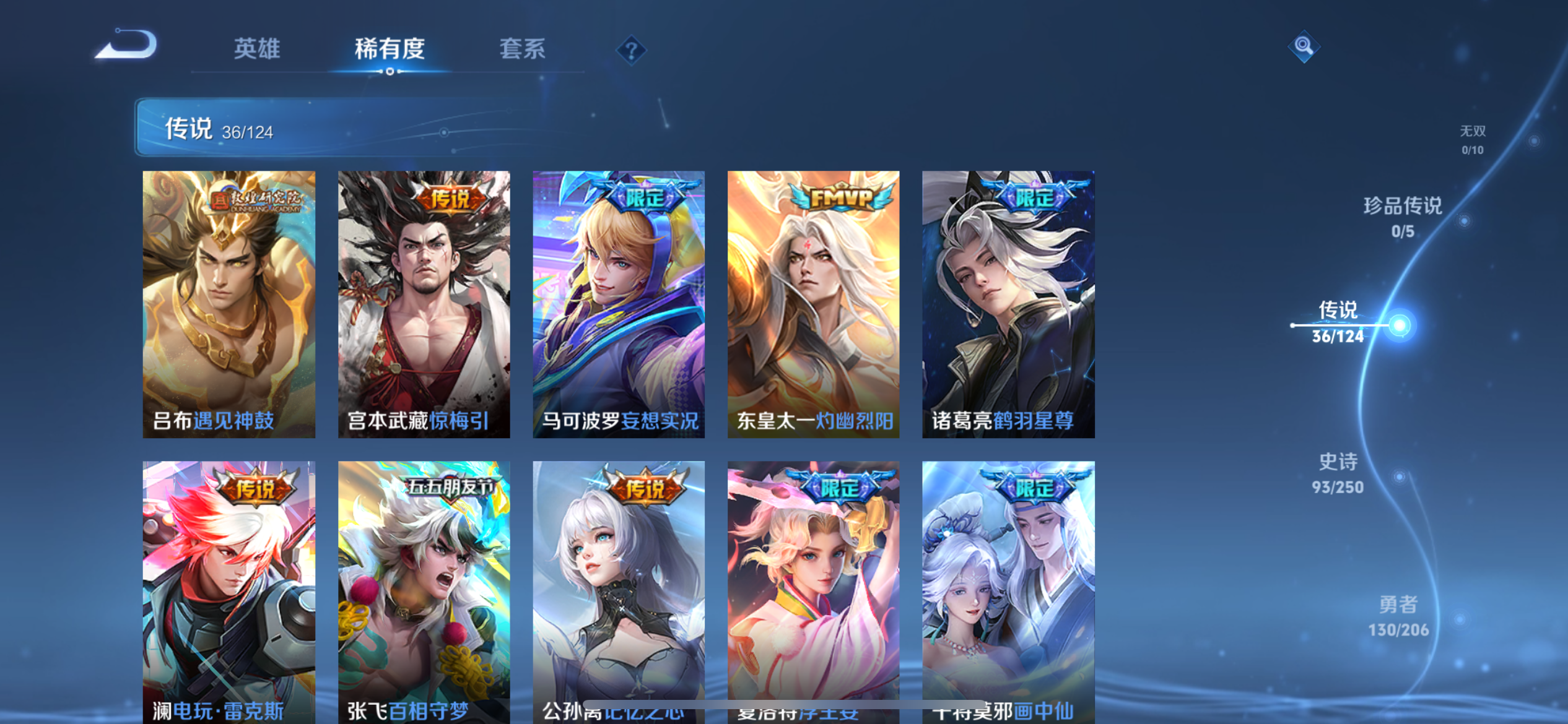 WZQM3165294王者荣耀账号详情图6 WZQM3165294王者荣耀账号详情图6