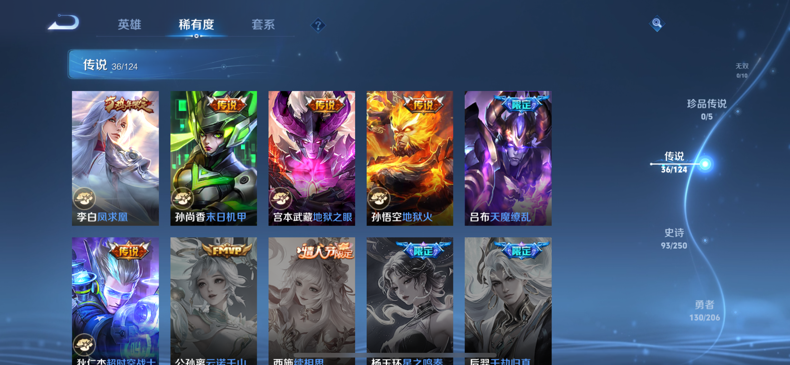 WZQM3165294王者荣耀账号详情图8 WZQM3165294王者荣耀账号详情图8
