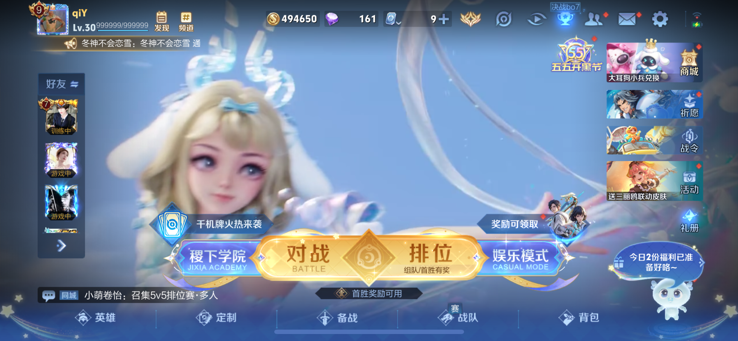 WZQM3165294王者荣耀账号详情图21 WZQM3165294王者荣耀账号详情图21