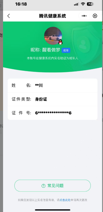 CFMQM333869枪战王者账号详情图10 CFMQM333869枪战王者账号详情图10