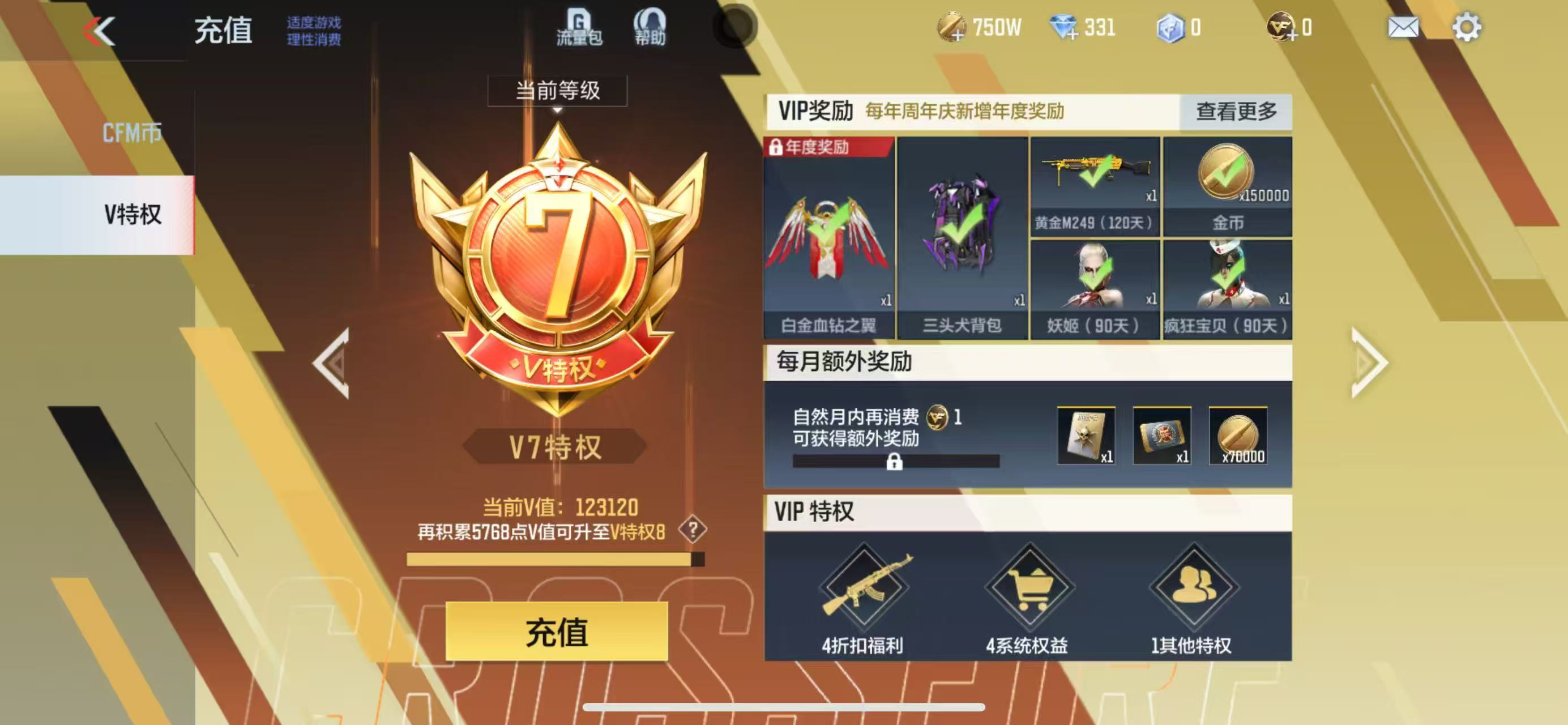 CFMQM332892枪战王者账号详情图8 CFMQM332892枪战王者账号详情图8