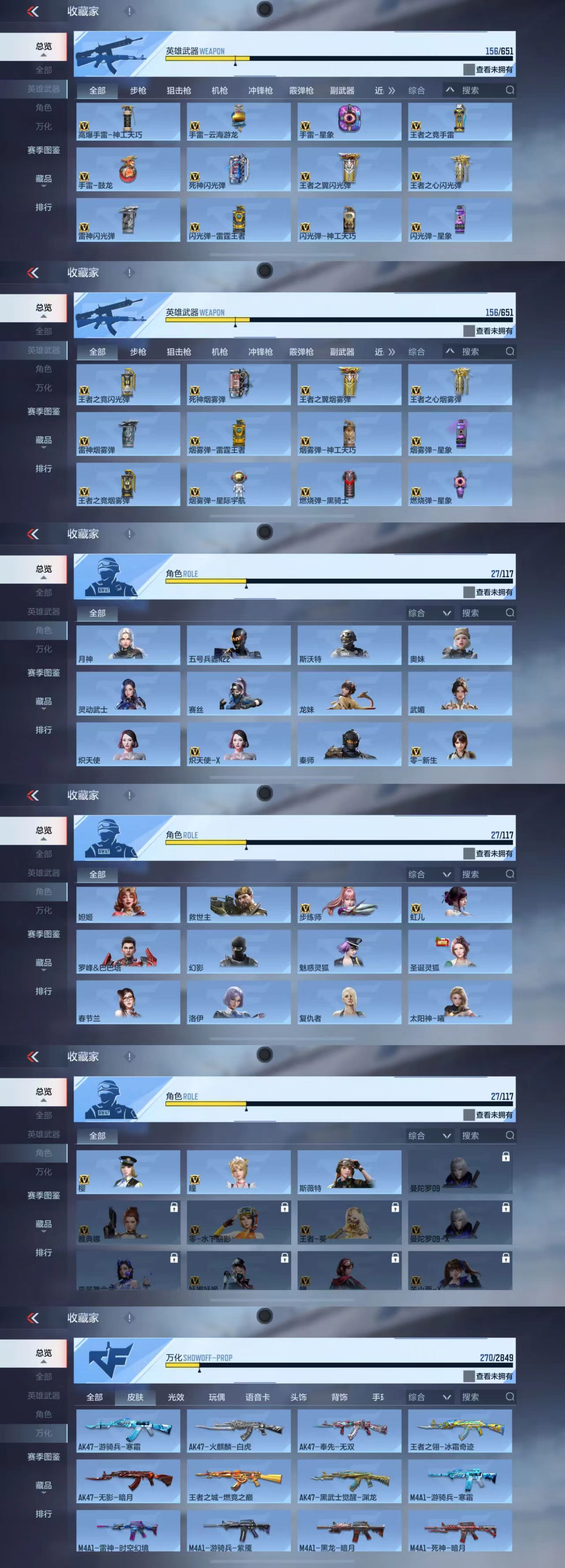 CFMQM332892枪战王者账号详情图4 CFMQM332892枪战王者账号详情图4