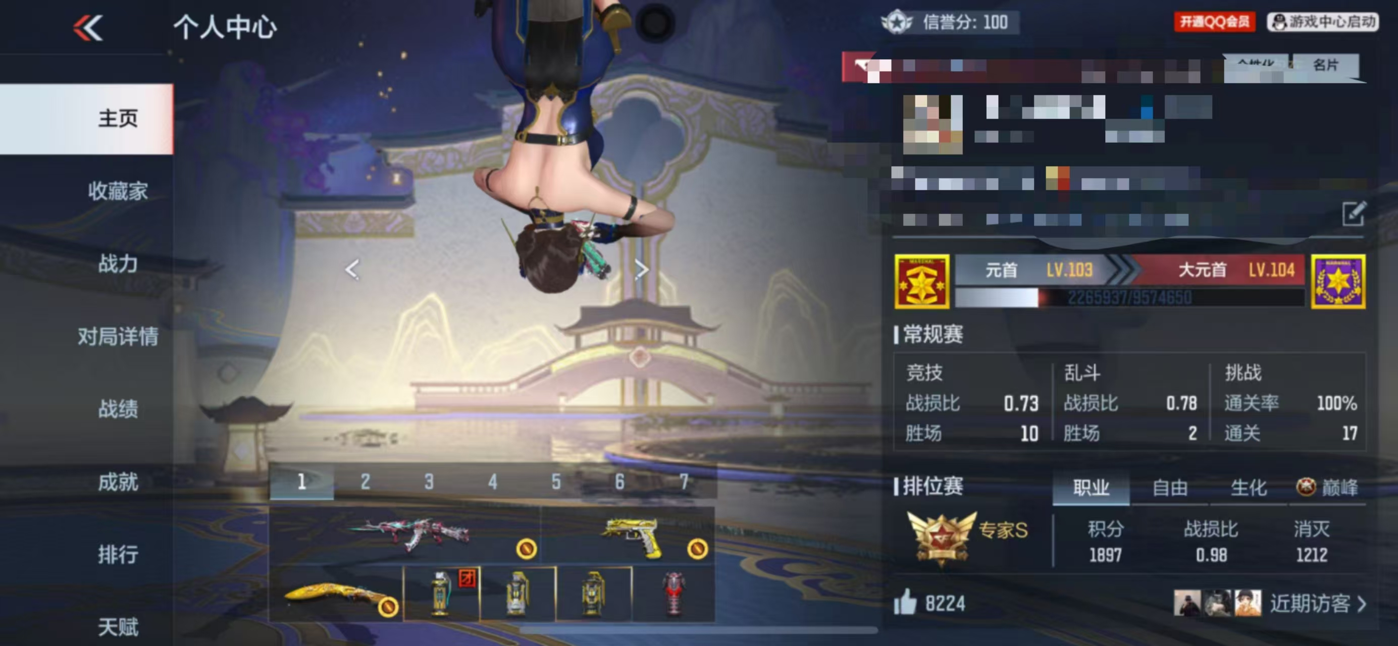 CFMQM332892枪战王者账号详情图9 CFMQM332892枪战王者账号详情图9