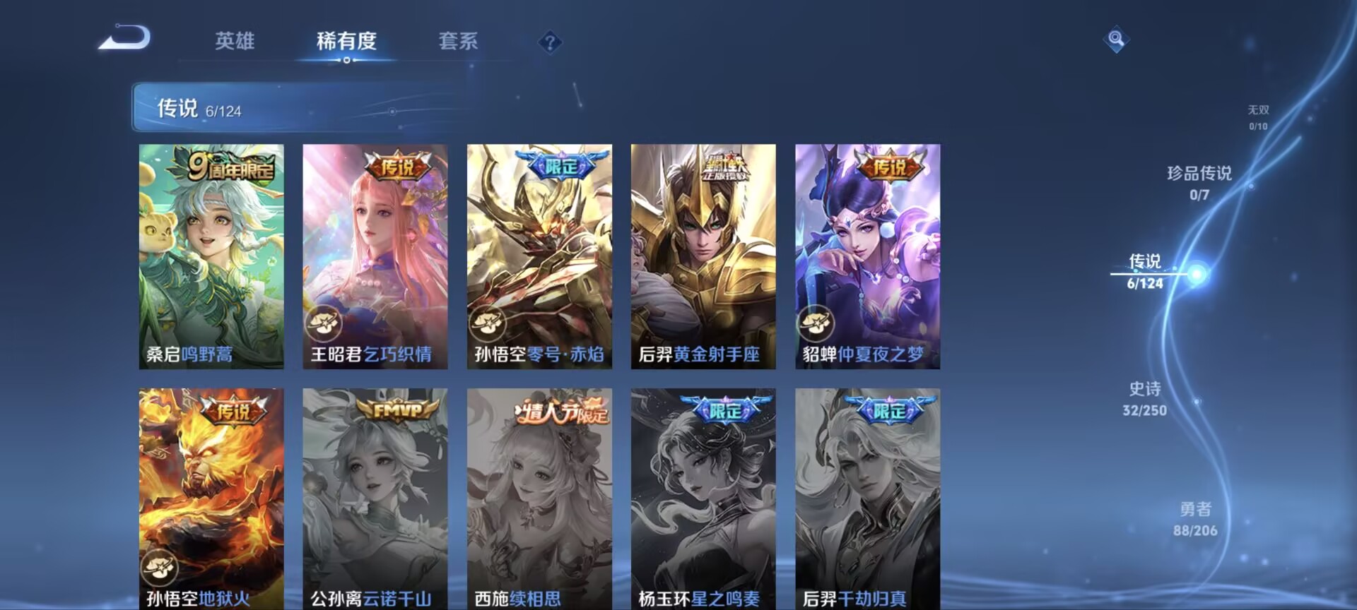 WZQM3165297王者荣耀账号详情图3 WZQM3165297王者荣耀账号详情图3