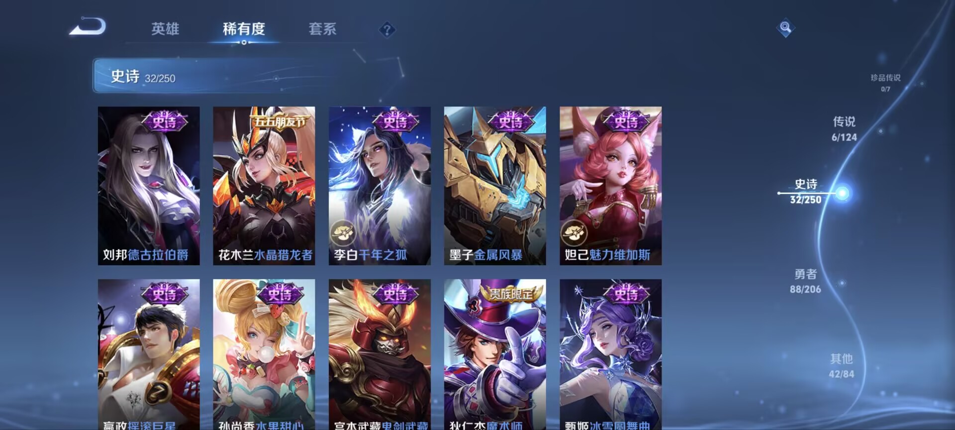 WZQM3165297王者荣耀账号详情图6 WZQM3165297王者荣耀账号详情图6