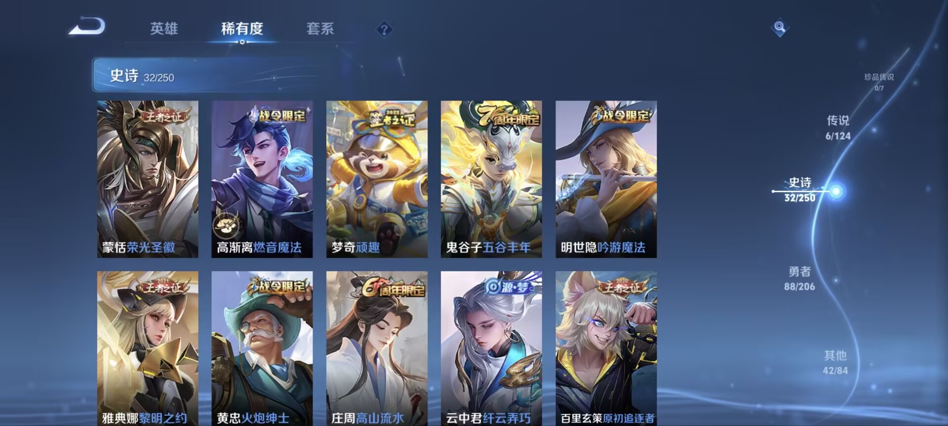 WZQM3165297王者荣耀账号详情图7 WZQM3165297王者荣耀账号详情图7
