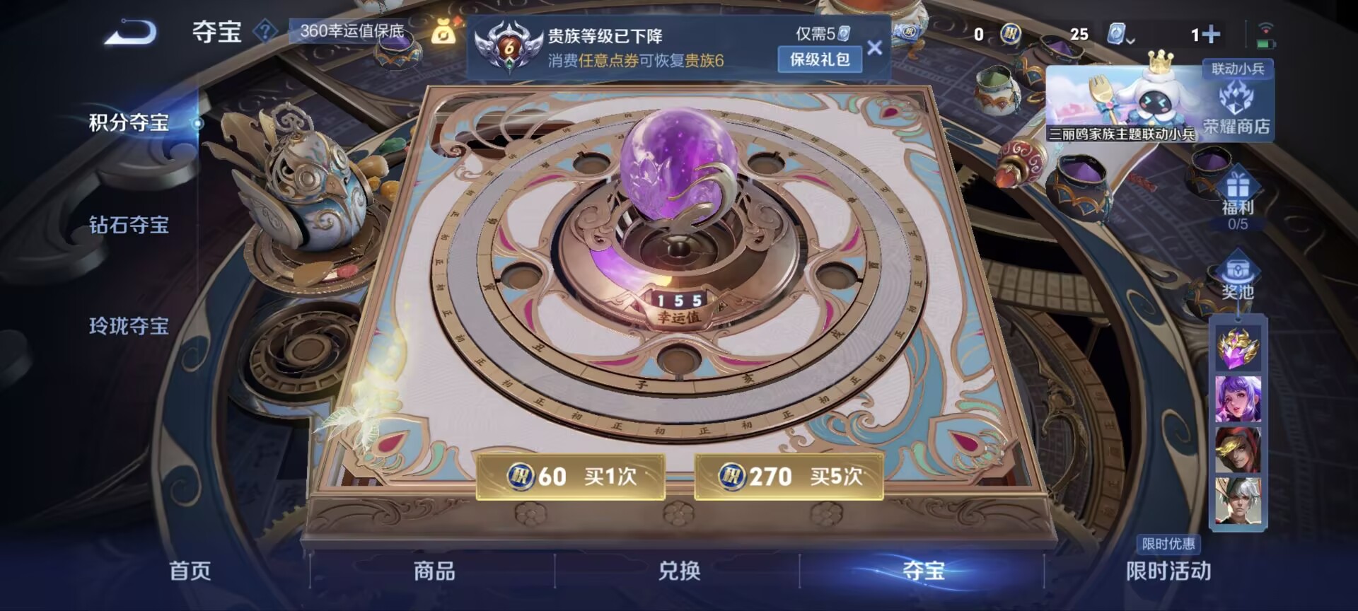 WZQM3165297王者荣耀账号详情图10 WZQM3165297王者荣耀账号详情图10