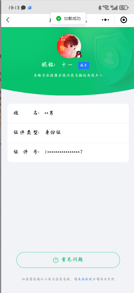 CFMQM332894枪战王者账号详情图11 CFMQM332894枪战王者账号详情图11