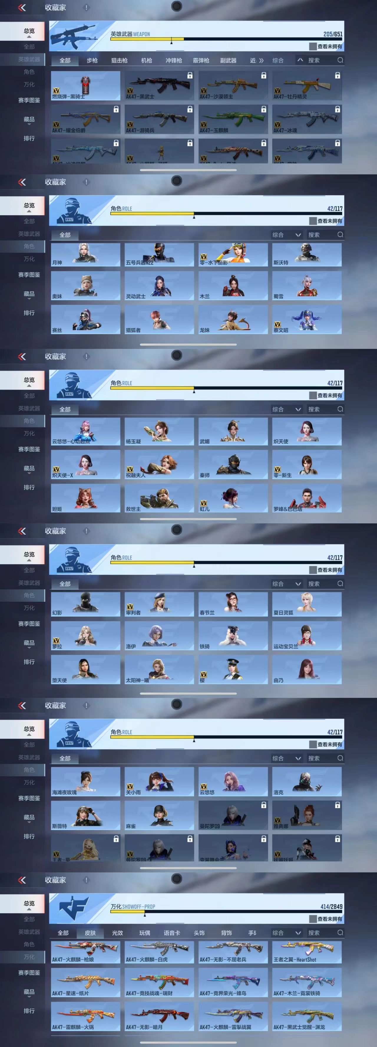 CFMQM332894枪战王者账号详情图6 CFMQM332894枪战王者账号详情图6