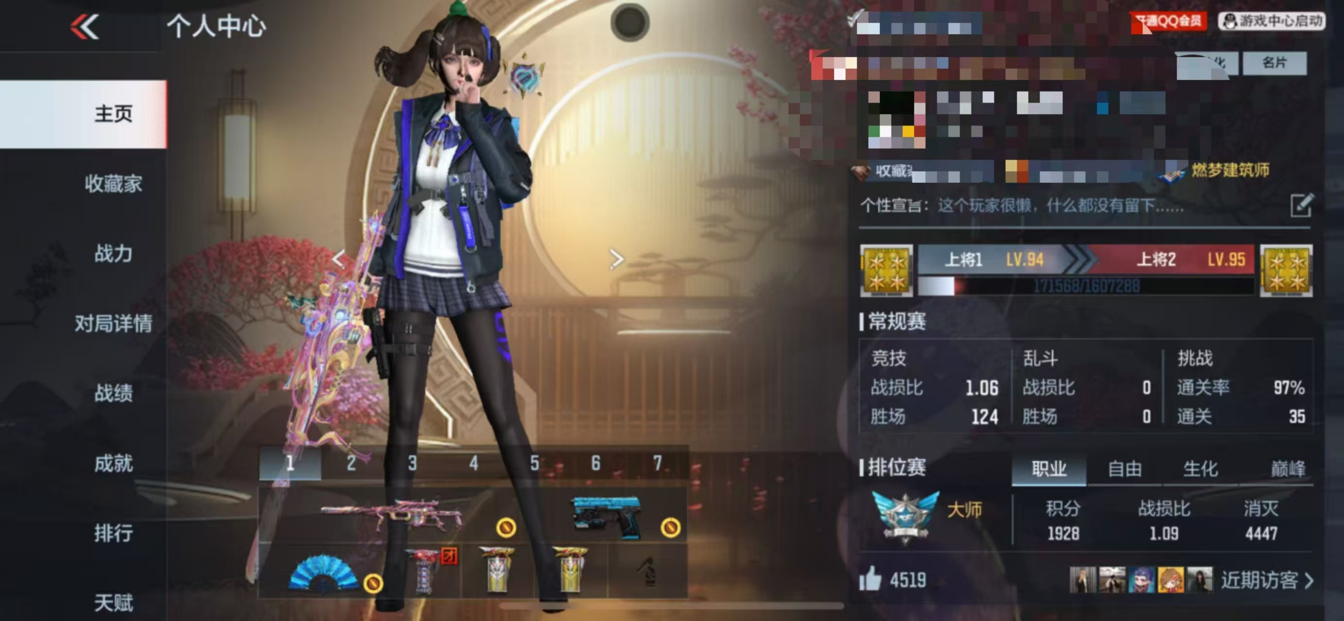 CFMQM333539枪战王者账号详情图6